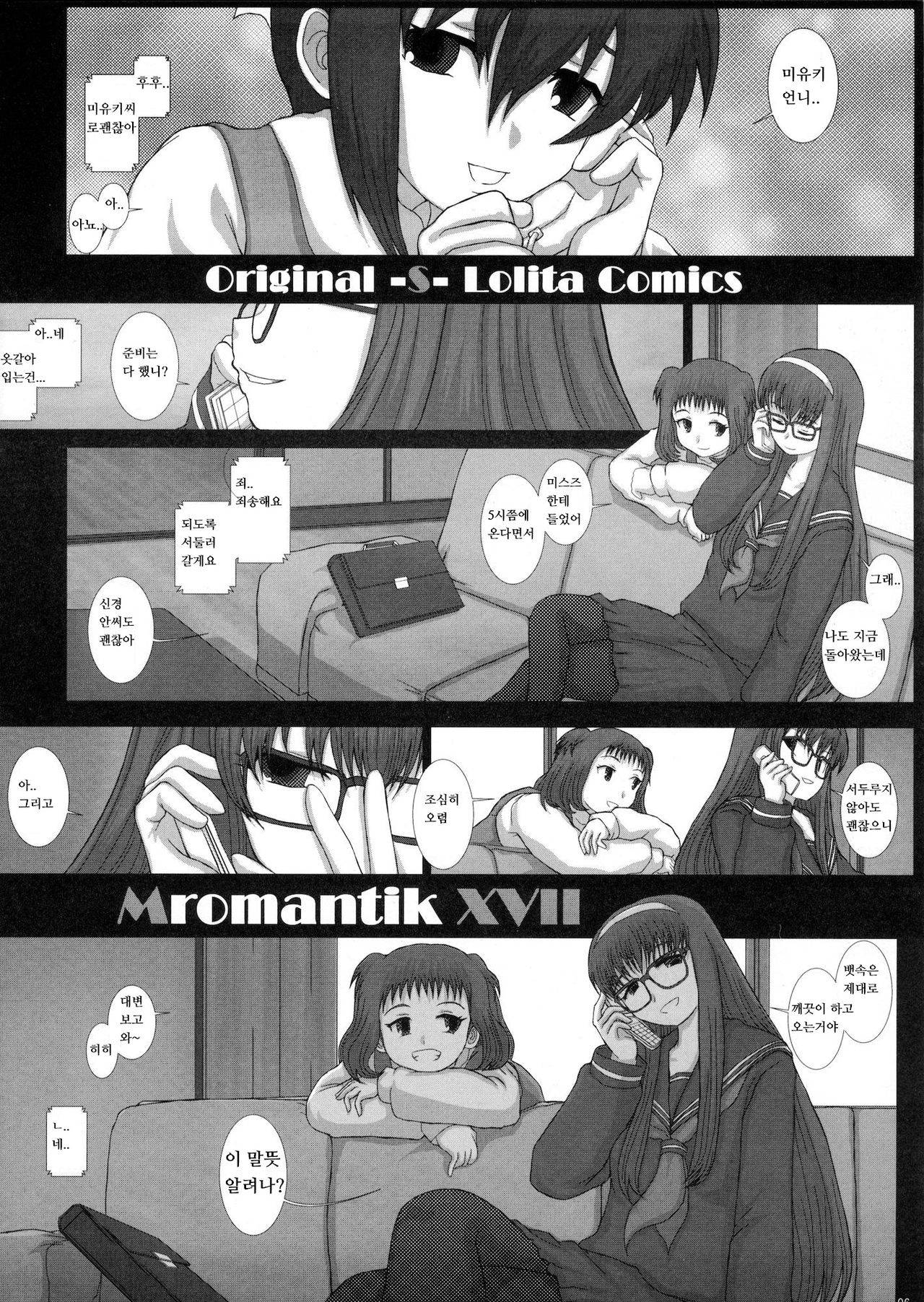 (C79) [Studio30NEKO (fukunotsukuribe)] Mromantik XVII [Korean]