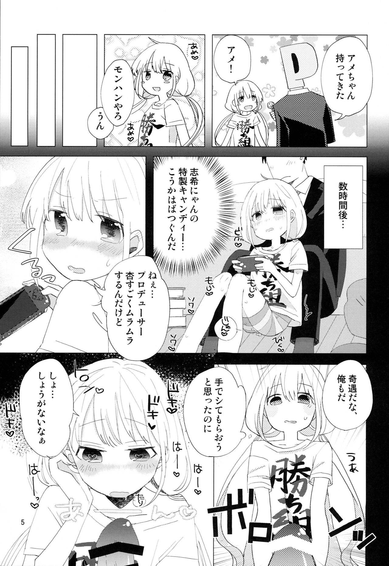 (C93) [Shikaku Jougi (Denpa)] Futaba Anzu to Ichinichi Juu (THE IDOLM@STER CINDERELLA GIRLS)