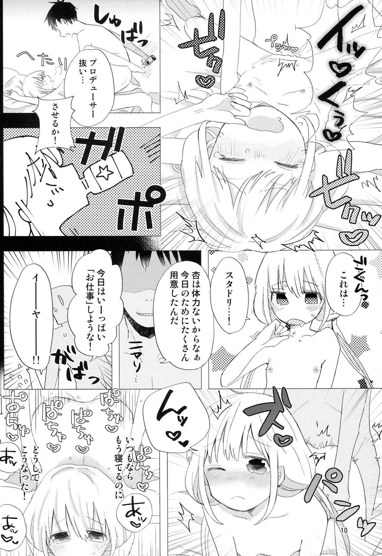 (C93) [Shikaku Jougi (Denpa)] Futaba Anzu to Ichinichi Juu (THE IDOLM@STER CINDERELLA GIRLS)