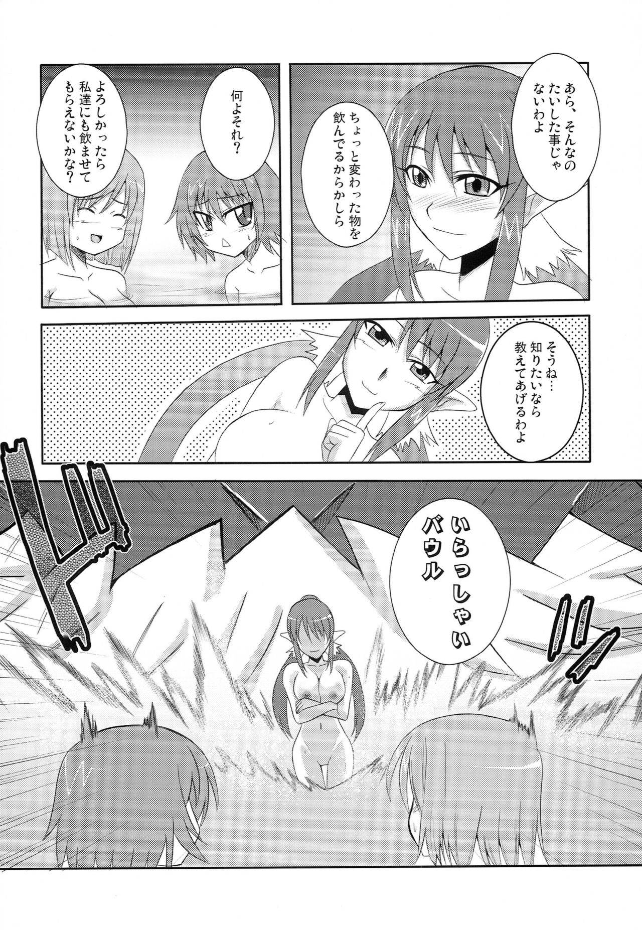 (COMIC1☆3) [Take Out (Zeros)] Ryuukan (Tales of Vesperia)