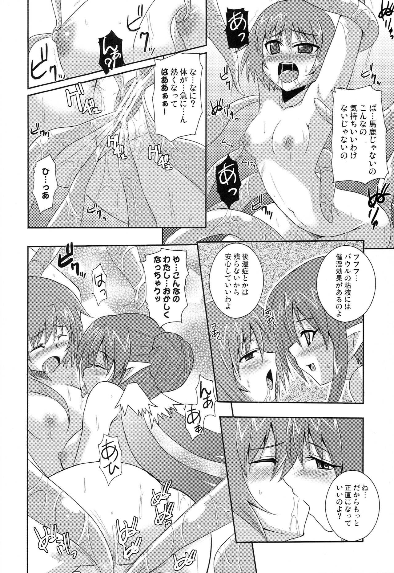 (COMIC1☆3) [Take Out (Zeros)] Ryuukan (Tales of Vesperia)