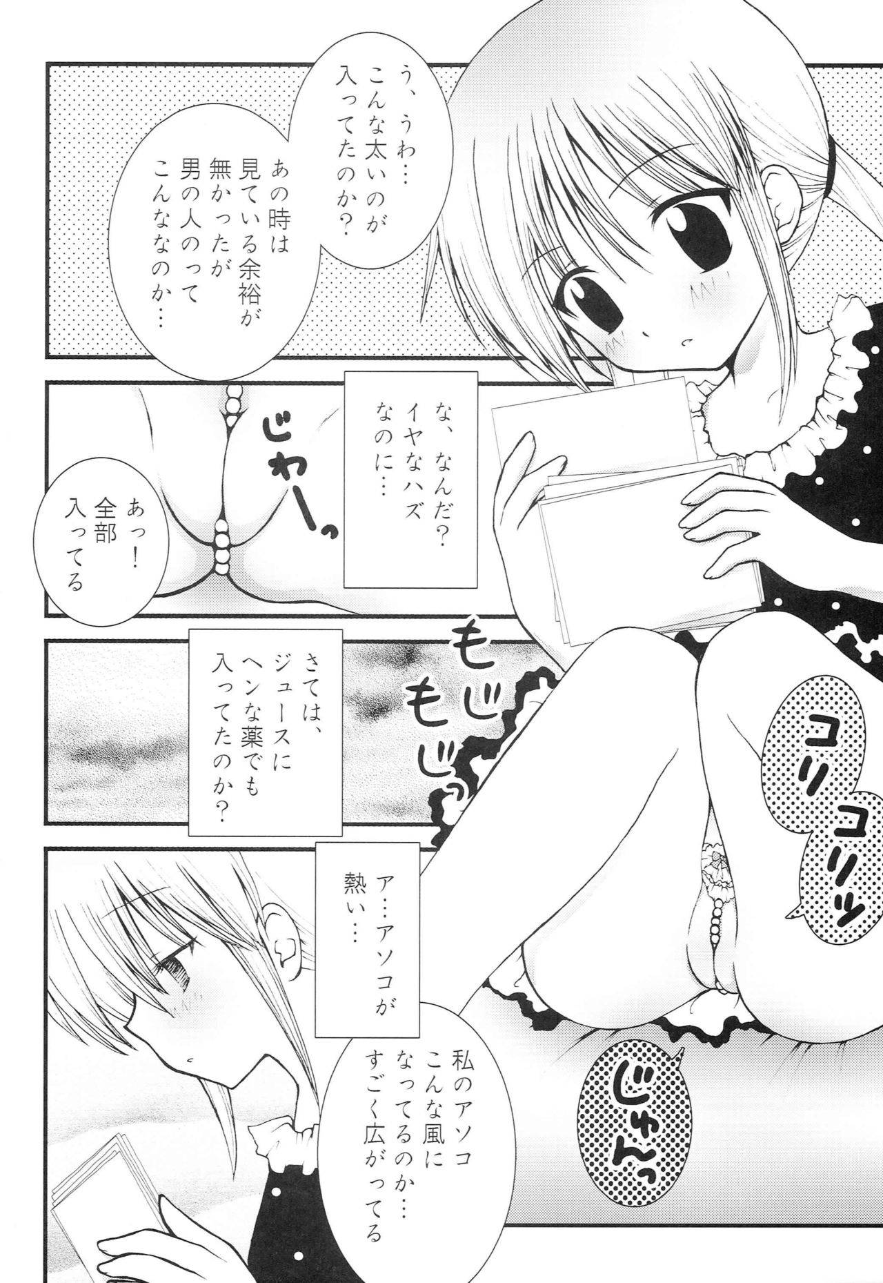 (C69) [Aberyu (Abe Ryu)] Ojou-sama Ryoujoku! (Hayate no Gotoku!)