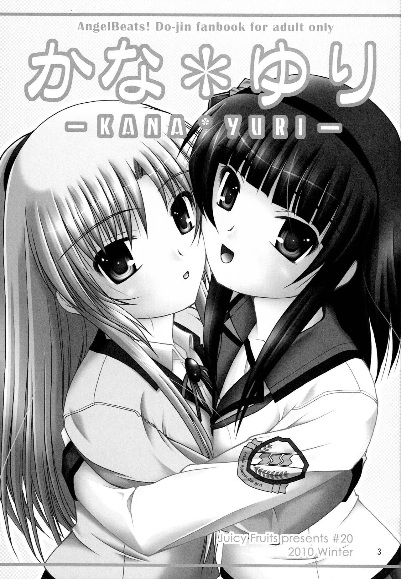 (C79) [Juicy Fruits (Satomi Hidefumi)] Kana * Yuri (Angel Beats!)