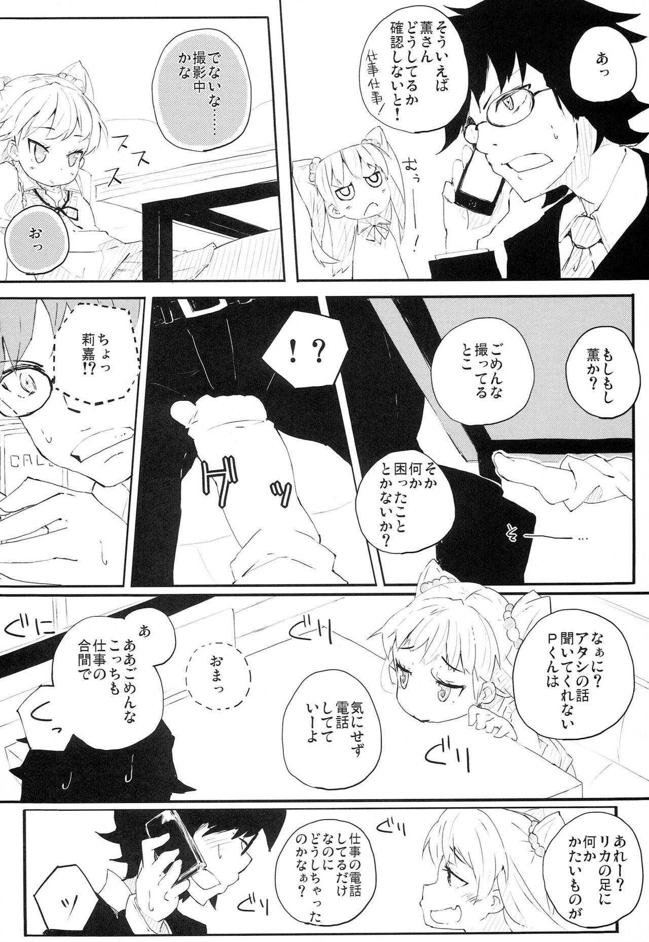 (COMIC1☆6) [Hatogoya (Suruga Rinu)] P-kun no Kabutomushi kara Shiroi Nebaneba Shita Mono ga (THE IDOLM@STER CINDERELLA GIRLS)