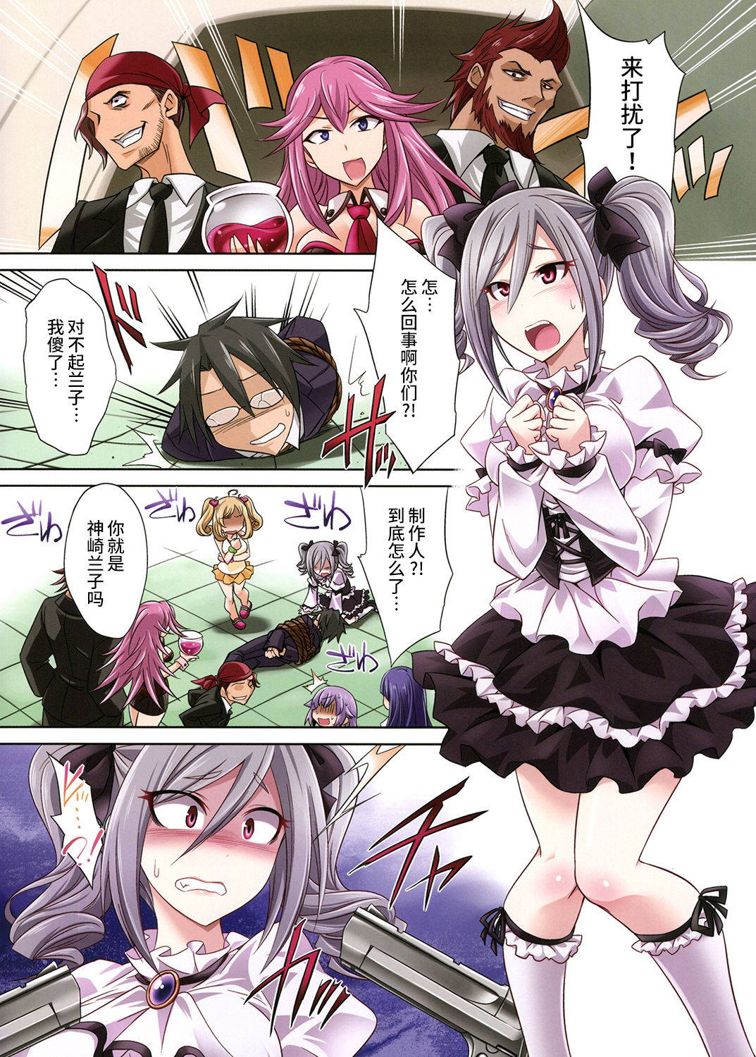 (C88) [Gravidan (Kobayashi Tetsuya)] Yami ni Nomareshi Datenshi no Grimoire (Yaku: Shakkin no Kata ni Urareta Ranko ga Sokuochi Love Love Kozukurix o Suru Inran Bunny Hon) (THE IDOLM@STER CINDERELLA GIRLS) [Chinese] [不咕鸟汉化组]