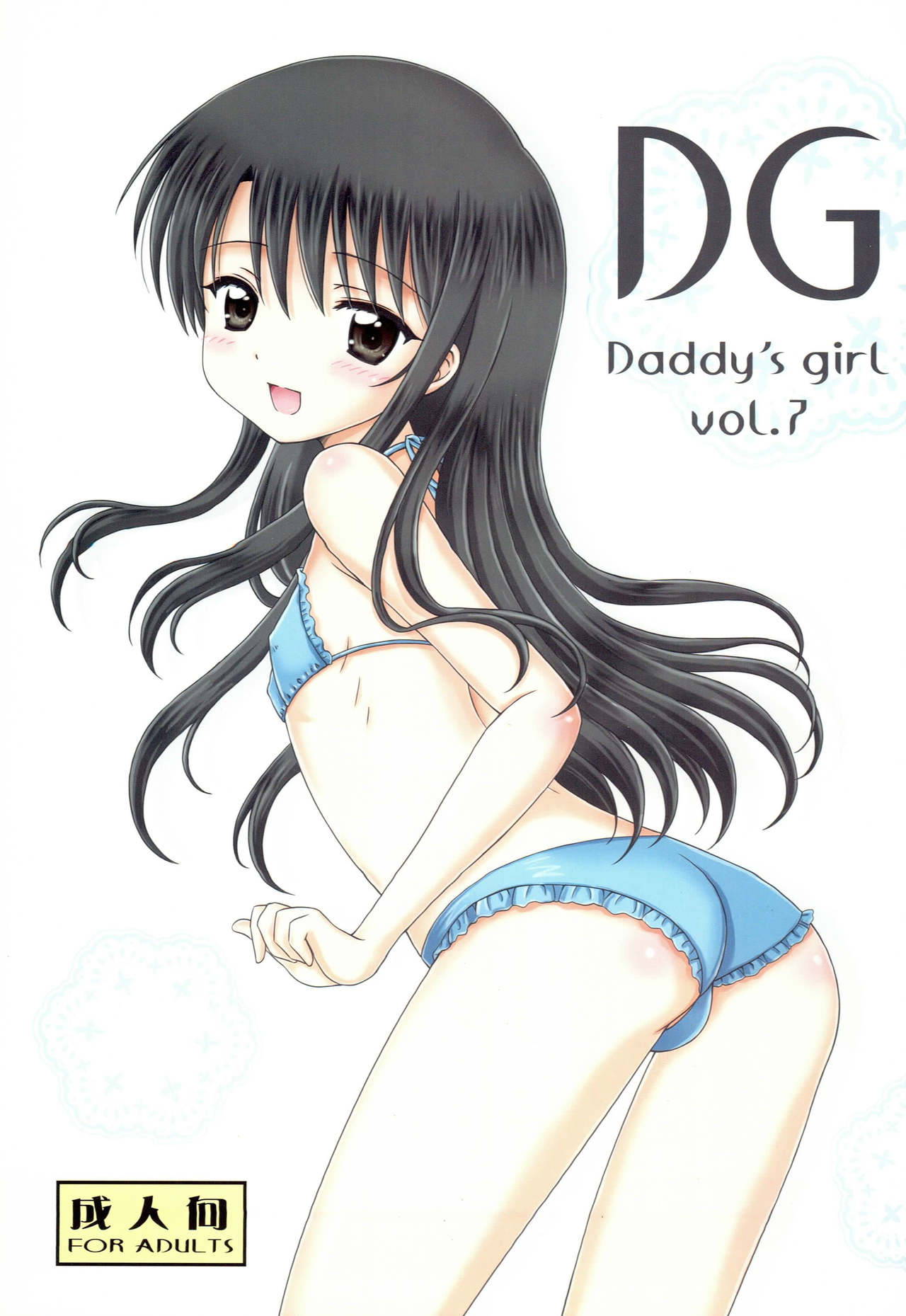 (C80) [NIKOPONDO (Aoyama Reo)] DG - Daddy’s Girl Vol. 7