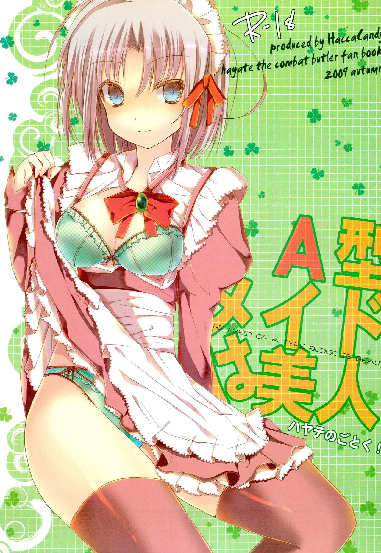 [Hacca Candy (Ise.)] A Gata Maid wa Bijin (Hayate no Gotoku!)