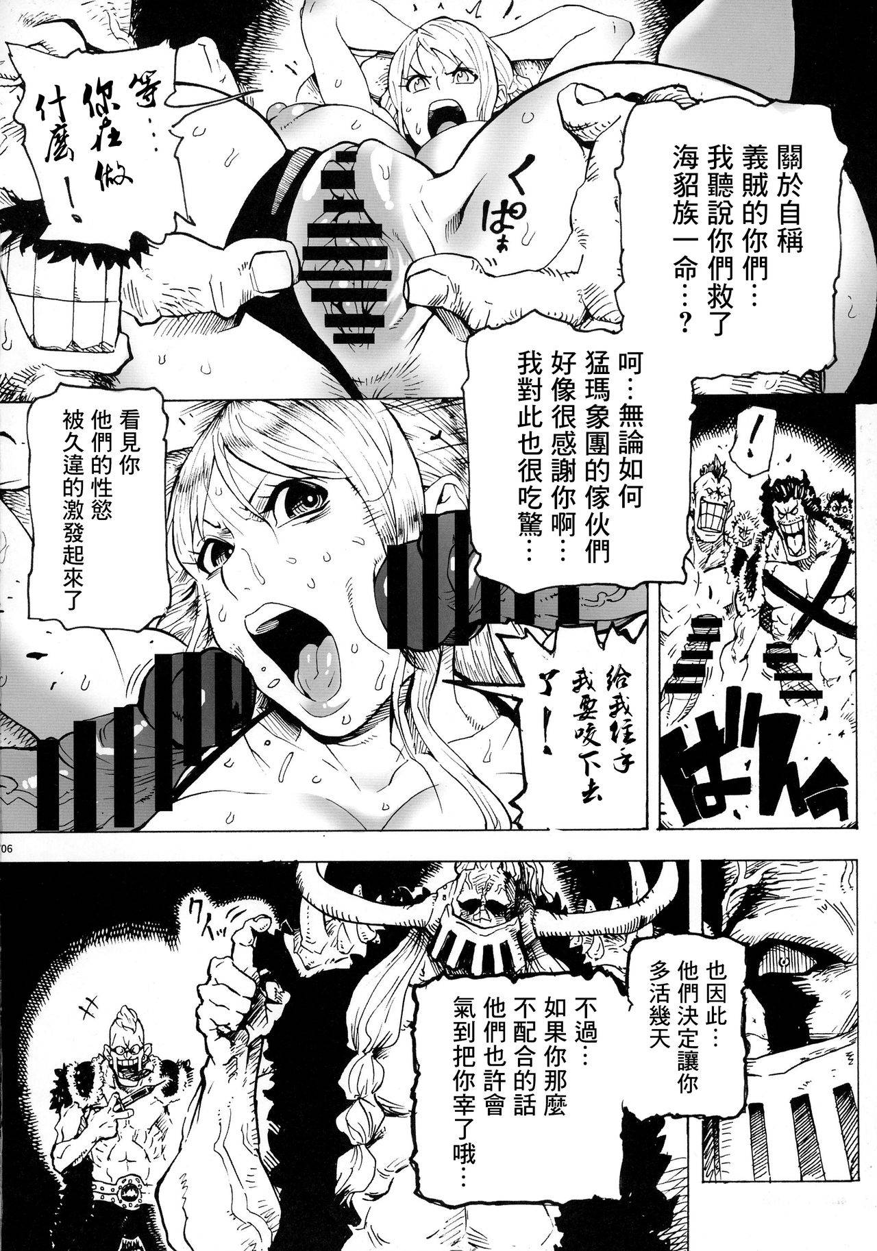 (C91) [Kocho Kocho Koukou (Bonten)] P.O.M Another Episode "J.A.C.K" (One Piece)  [Chinese] [沒有漢化]