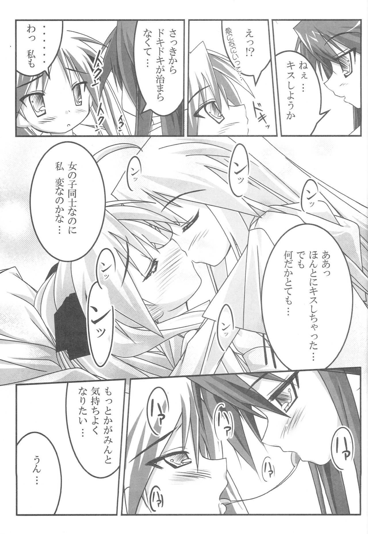 (ComiComi11) [GABALL SCREEN (Yukiusagi)] Lucky Star (Lucky Star)