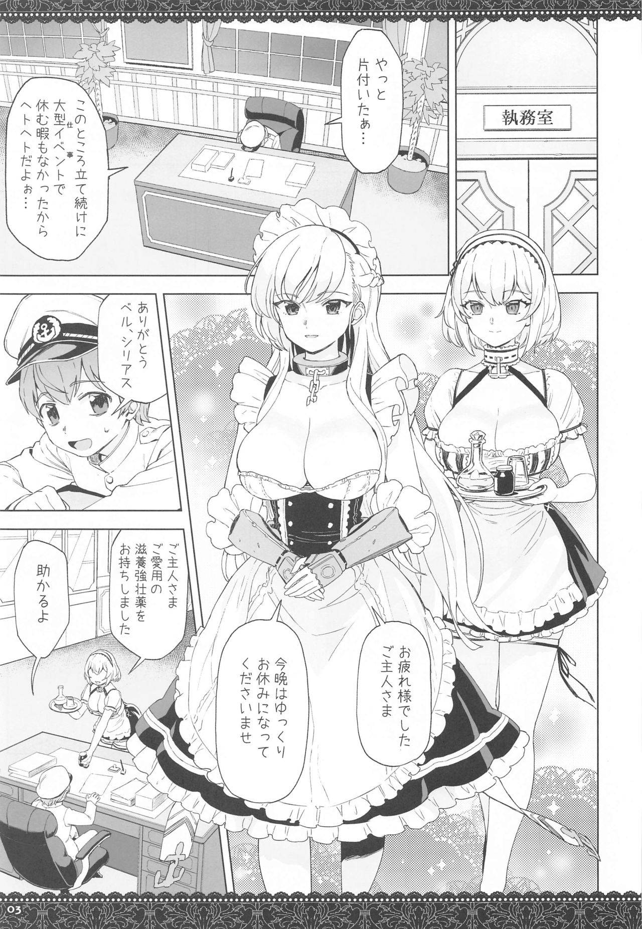 (C97) [Nihohuhehon (Supurai)] WhiteBrim (Royal Maid-tai no Kenshinteki na Aijou o Zonbun ni Ajiwau Hon) (Azur Lane)