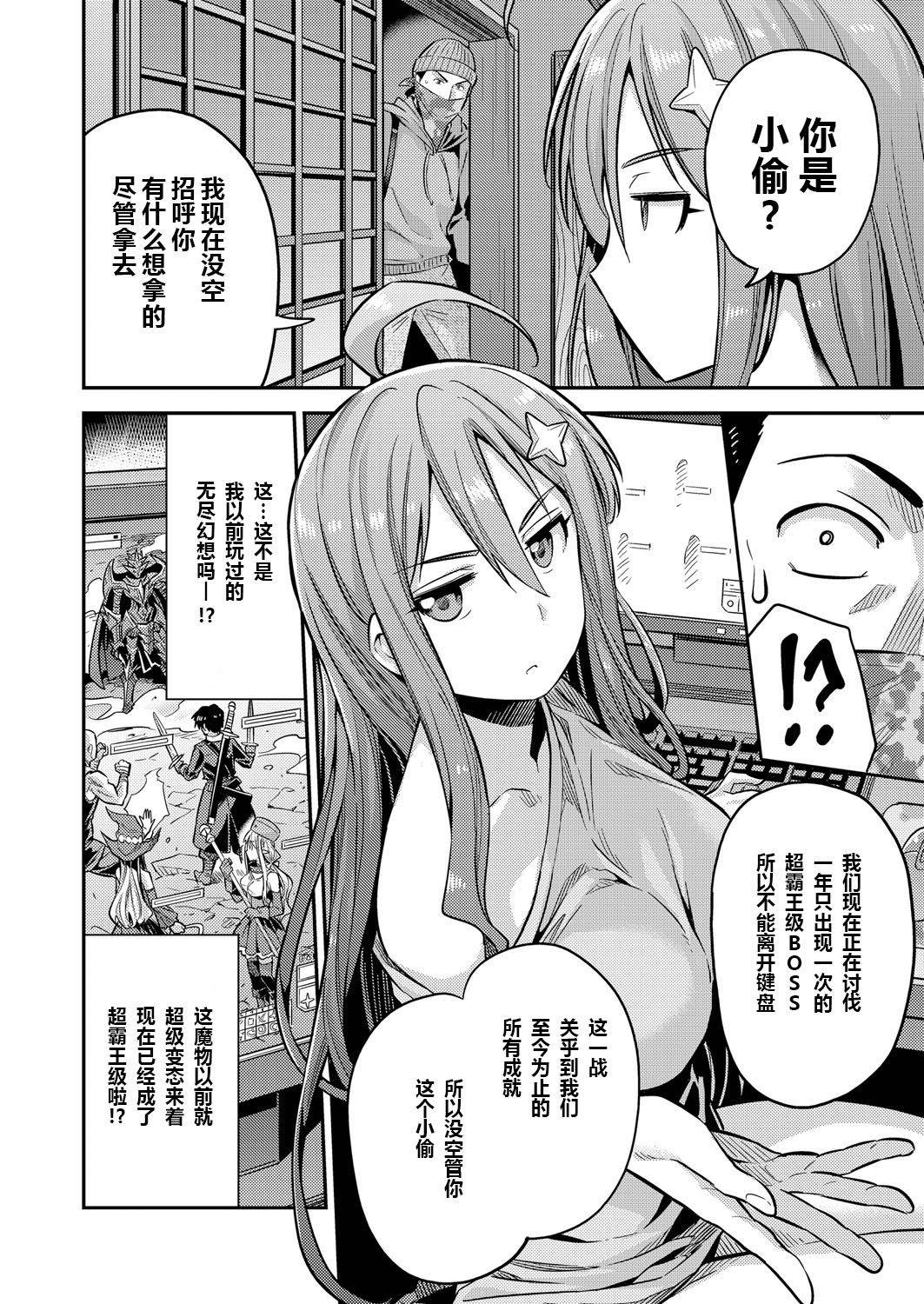 [Hinotsuki Neko] Watashi ga Ittara Mina Shinjau Netoge Haijin wa Tanetsuke Rape saretemo Te ga Hanasenain desu (COMIC Grape Vol. 70)[Chinese][decensored]