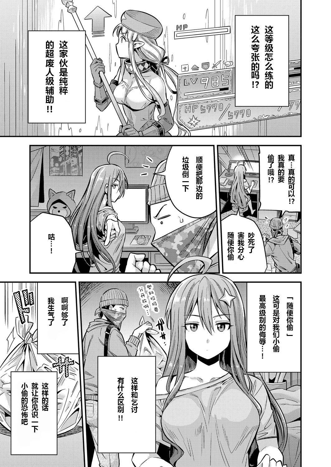 [Hinotsuki Neko] Watashi ga Ittara Mina Shinjau Netoge Haijin wa Tanetsuke Rape saretemo Te ga Hanasenain desu (COMIC Grape Vol. 70)[Chinese][decensored]