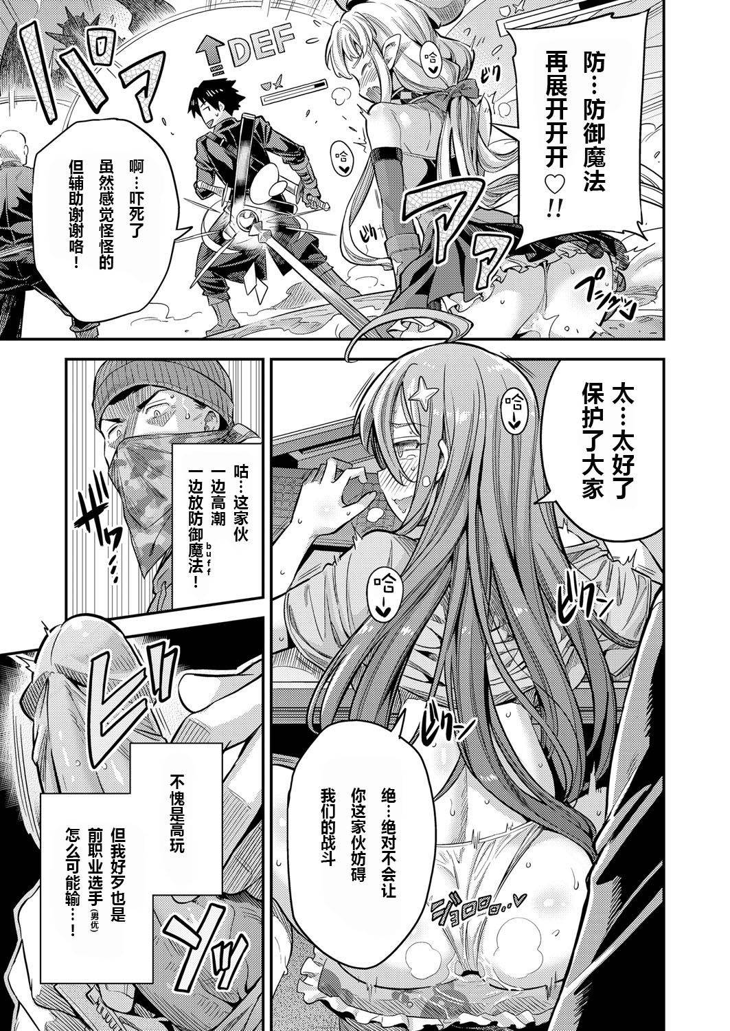 [Hinotsuki Neko] Watashi ga Ittara Mina Shinjau Netoge Haijin wa Tanetsuke Rape saretemo Te ga Hanasenain desu (COMIC Grape Vol. 70)[Chinese][decensored]