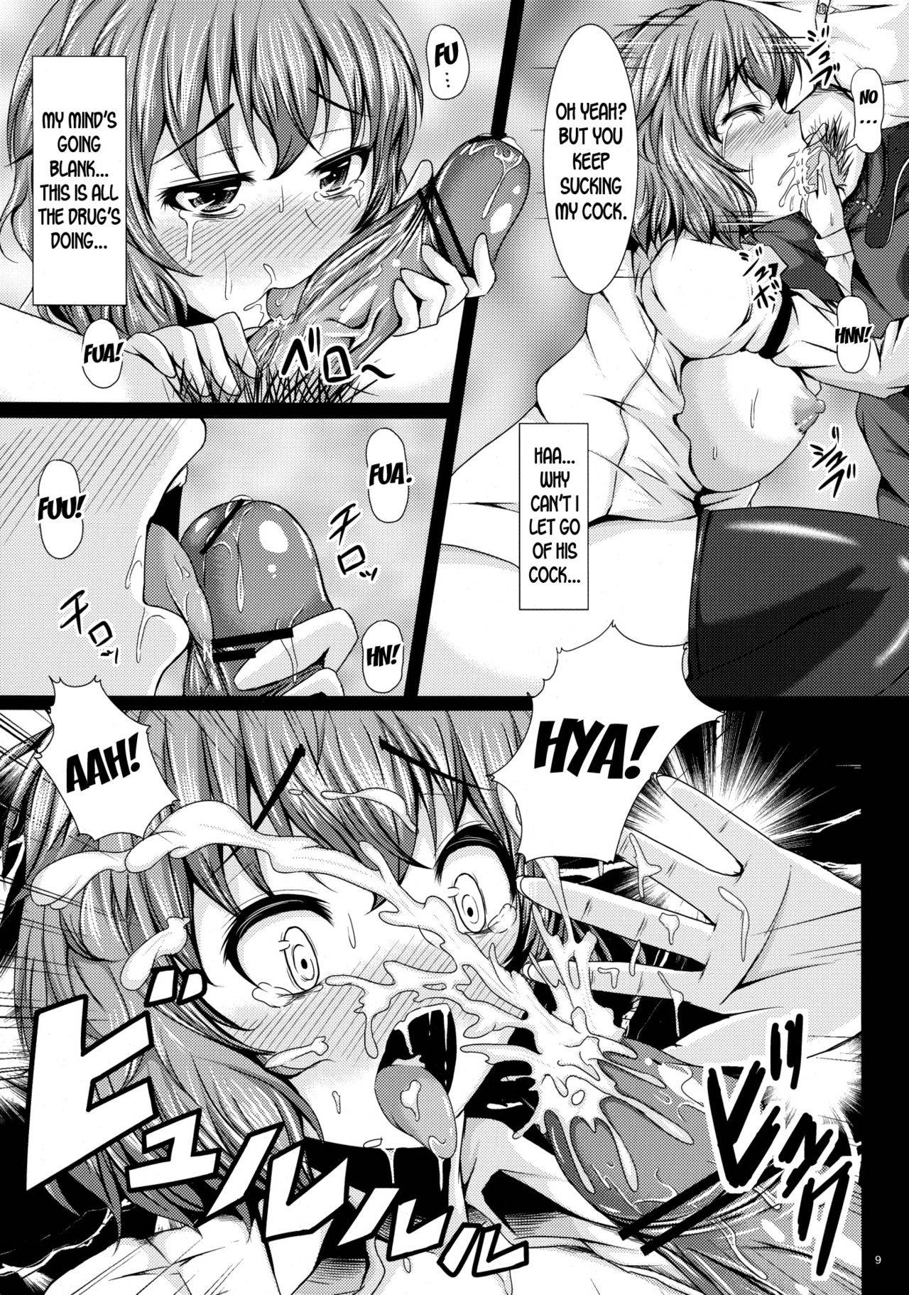 (Reitaisai 9) [Rocket Chousashitsu (Koza)] Yuukarin ChuChu (Touhou Project) [English] [desudesu]