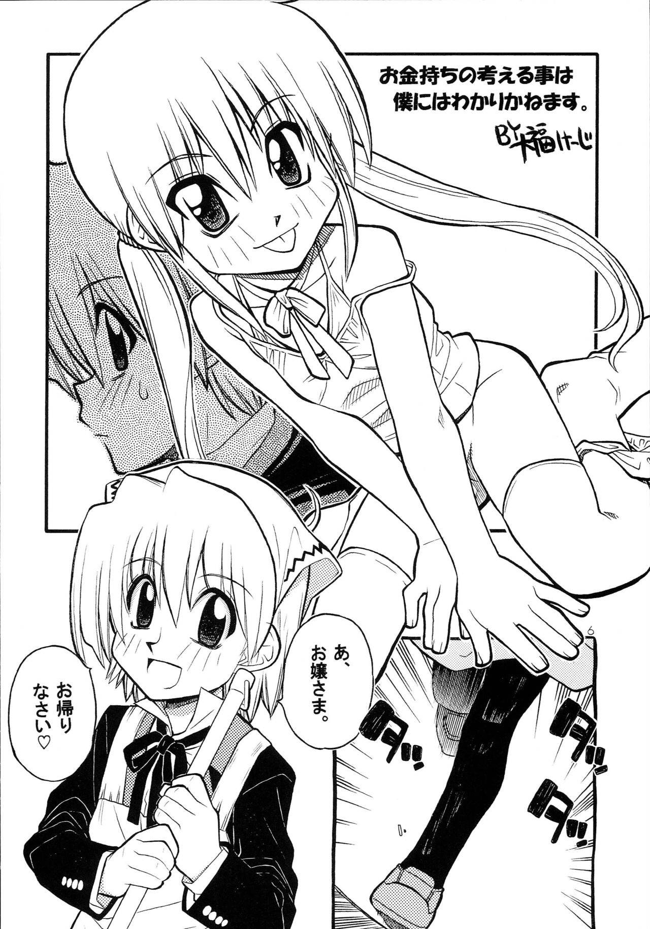 [Genki Honpo (Daifuku Keiji, Saranoki Chikara)] Hayatte Anime! (Hayate no Gotoku!)