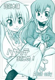 [Genki Honpo (Daifuku Keiji, Saranoki Chikara)] Hayatte Anime! (Hayate no Gotoku!)