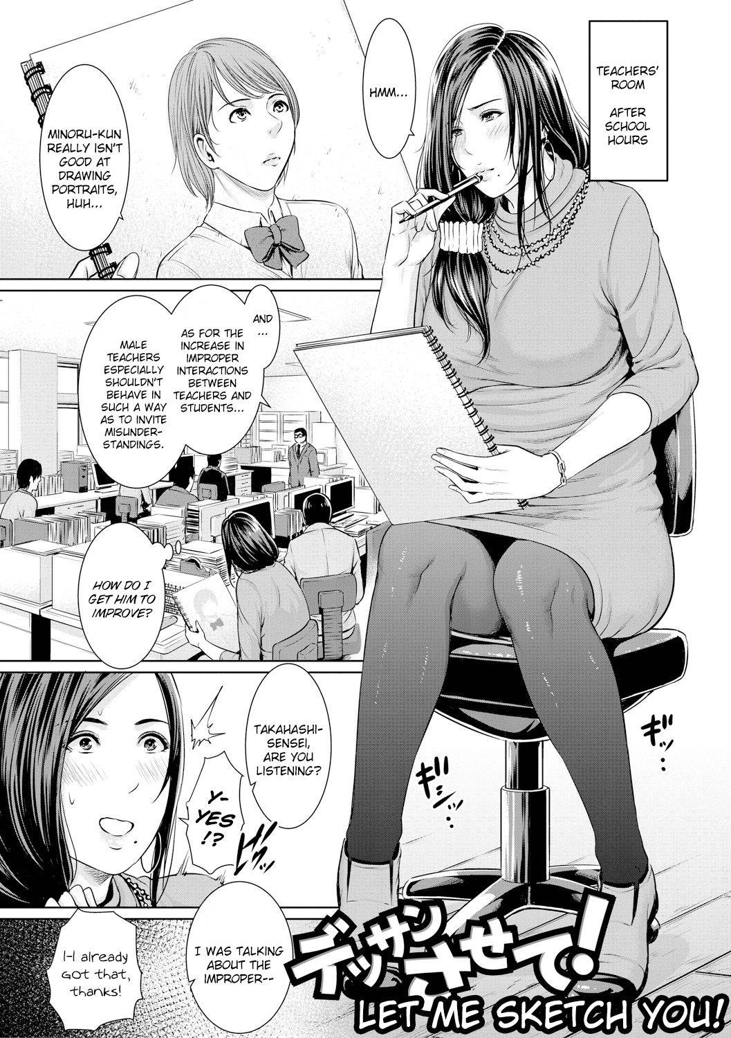 [gonza] Sensei wa Seiyoku o Osaerarenai | Insatiably Lustful Teachers [English] [friggo] [Digital]