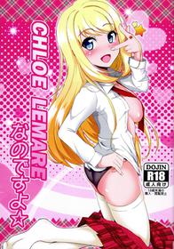 (C83) [Torinabe (Cla)] CHROE LEMARE Nanodesu yo ☆(Girl Friend BETA)