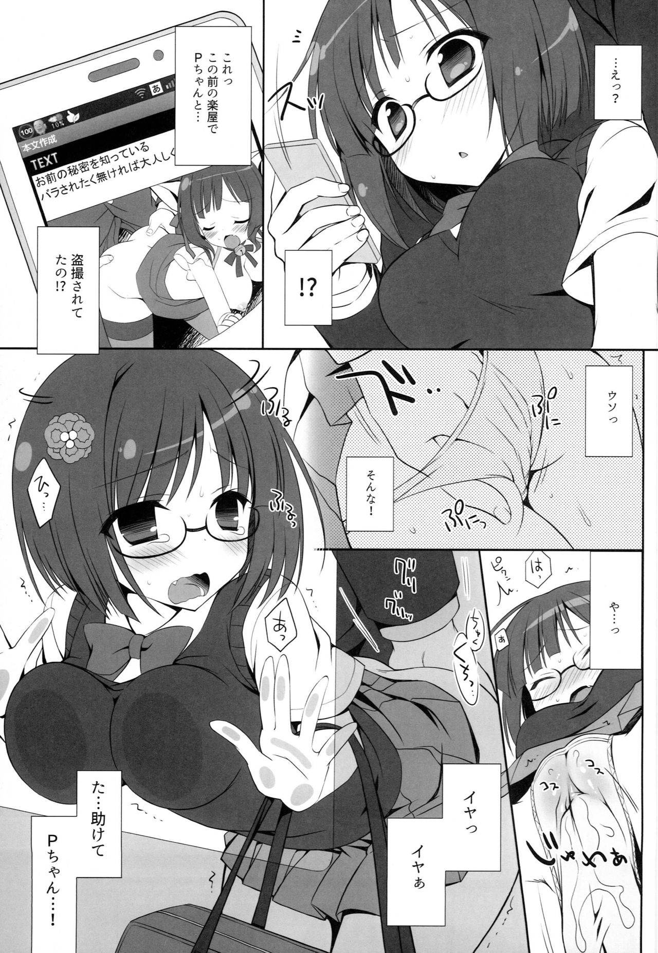 (COMIC1☆09) [DRAGON KITCHEN (Sasorigatame)] PUSSY CAT (THE IDOLM@STER CINDERELLA GIRLS)