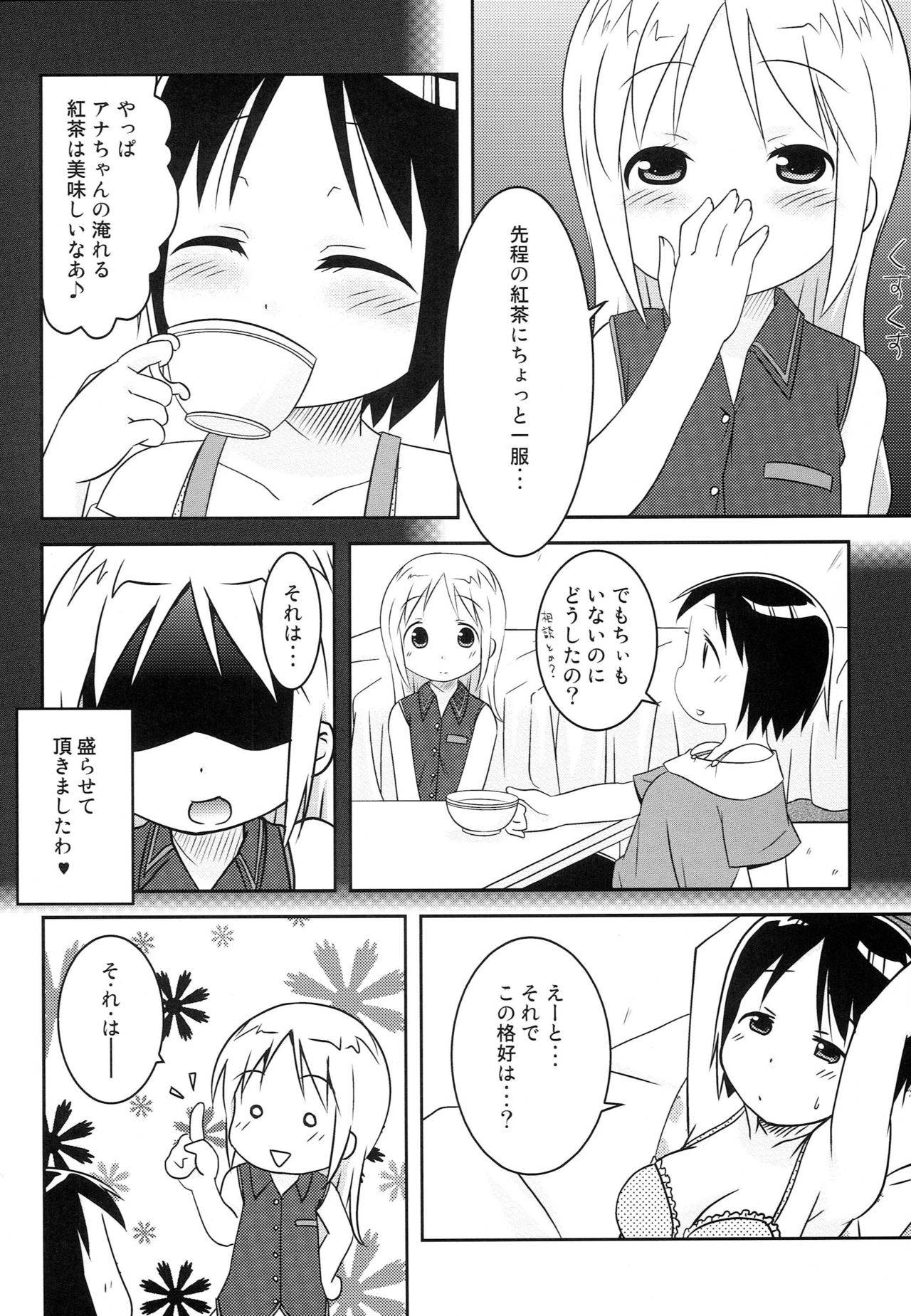 (C76) [Natsukon (Natumi, Konno)] Nobu x Ana! (Ichigo Mashimaro)