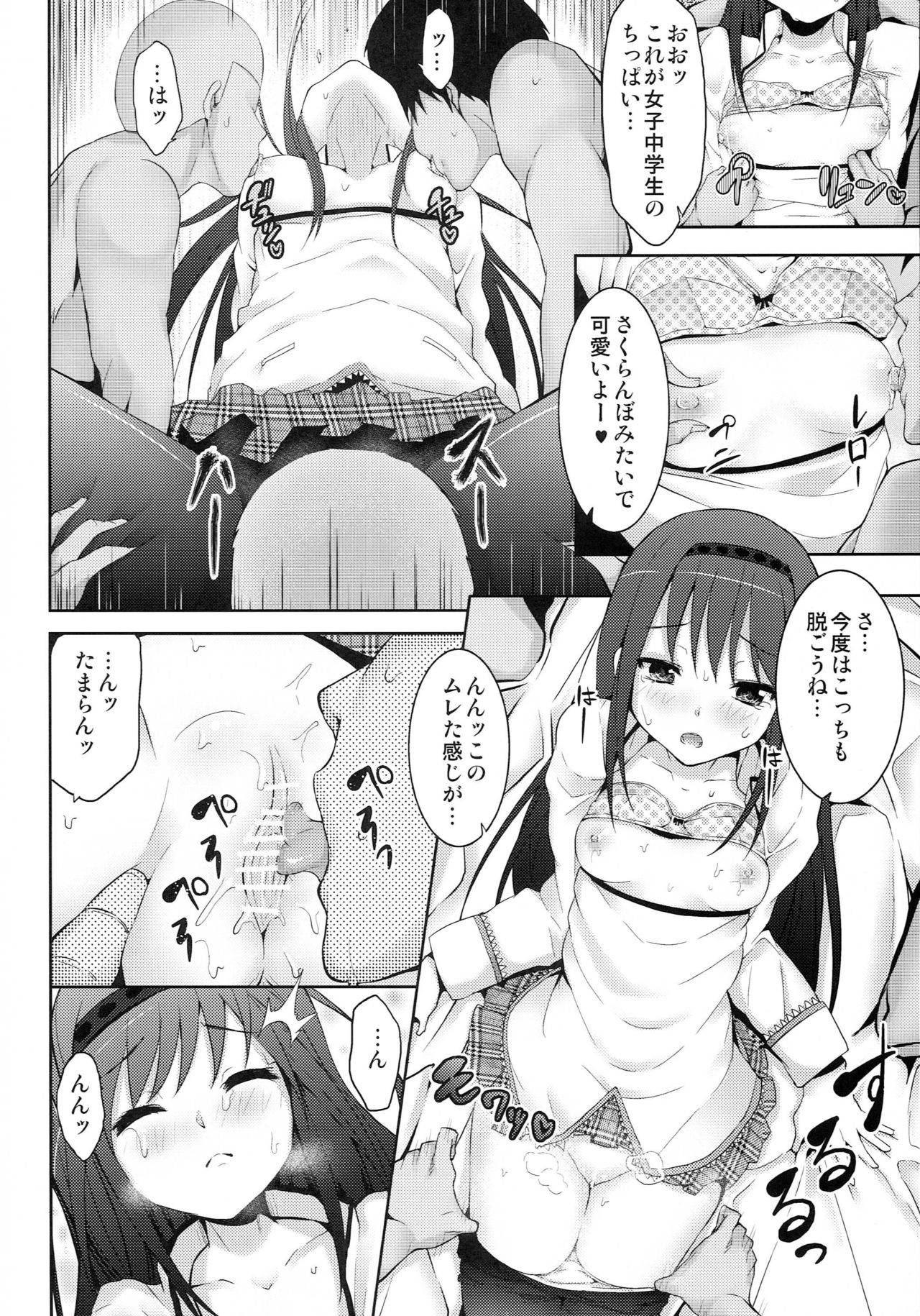 (Mou Nani mo Kowaku Nai) [Galley (ryoma)] True End (Puella Magi Madoka Magica)