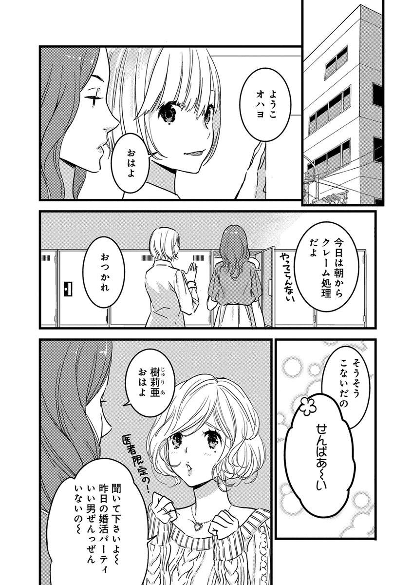 [ゆめきよ] 【ショコラブ】わたしの王子さま Ch.1-9