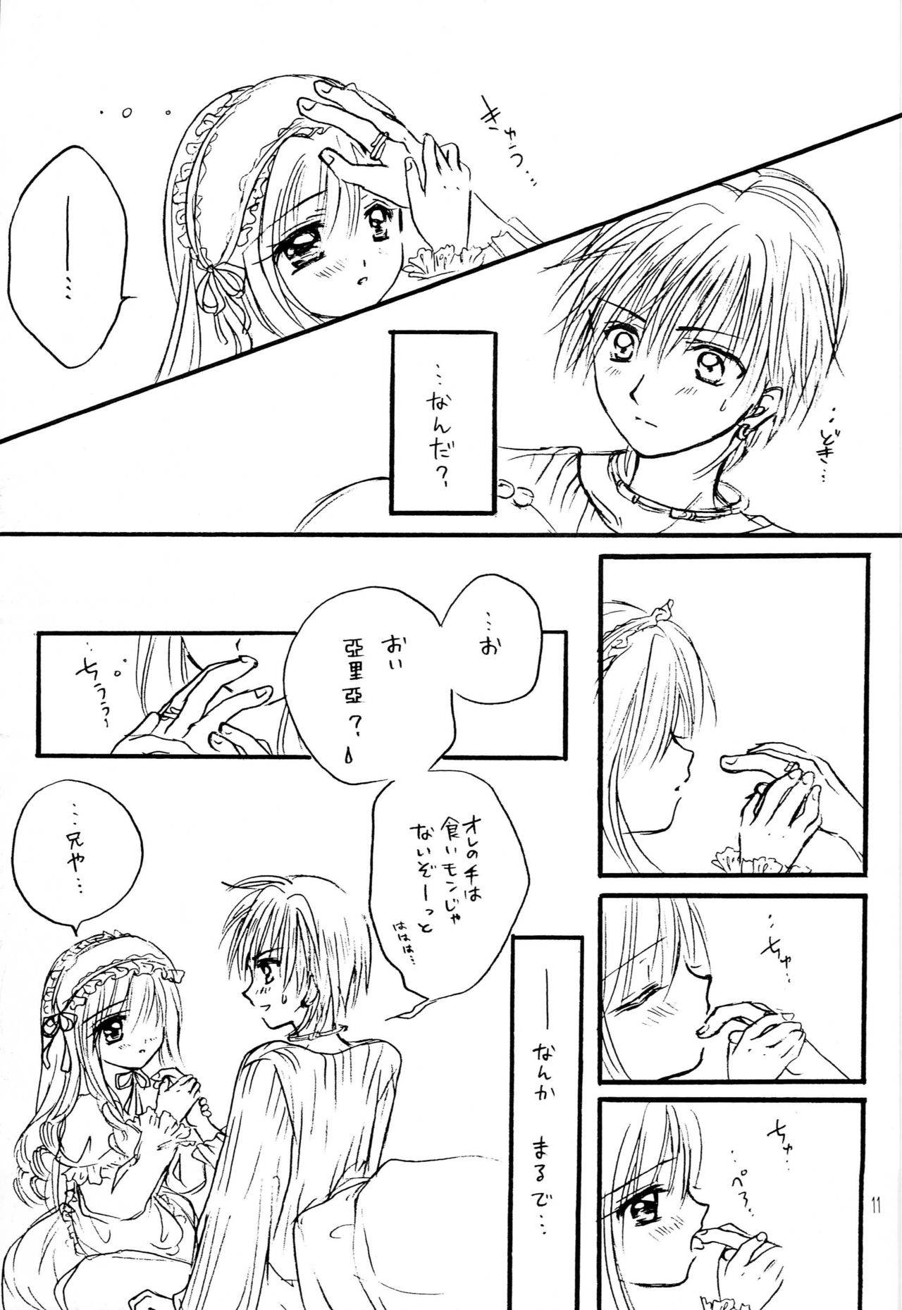 (C67) [Boku no Tampopo (Asahina Saya)] Nakimushi Hime to Chicchana Oshiro Zenpen (Sister Princess)