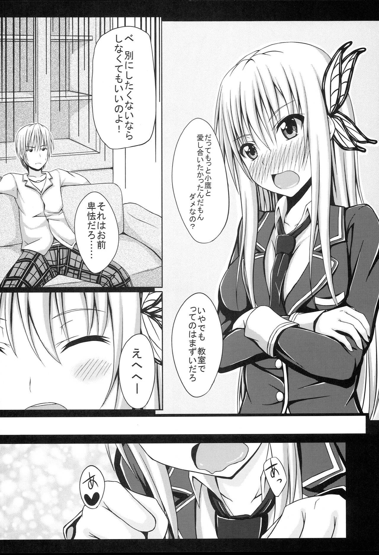 (COMIC1☆5) [shakestyle (ShAKe)] Doki Doki TEMPTATION 2 (Boku wa Tomodachi ga Sukunai)