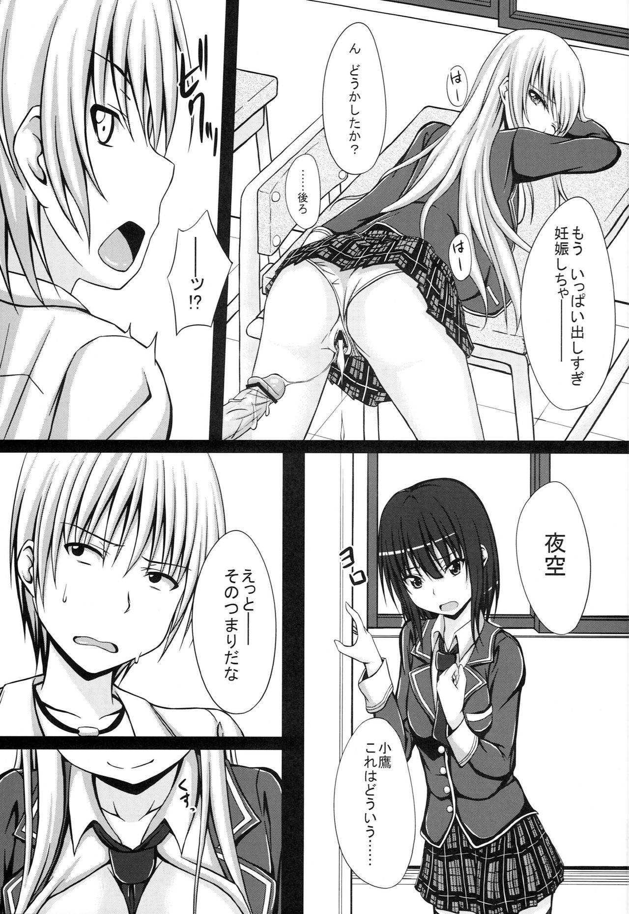 (COMIC1☆5) [shakestyle (ShAKe)] Doki Doki TEMPTATION 2 (Boku wa Tomodachi ga Sukunai)