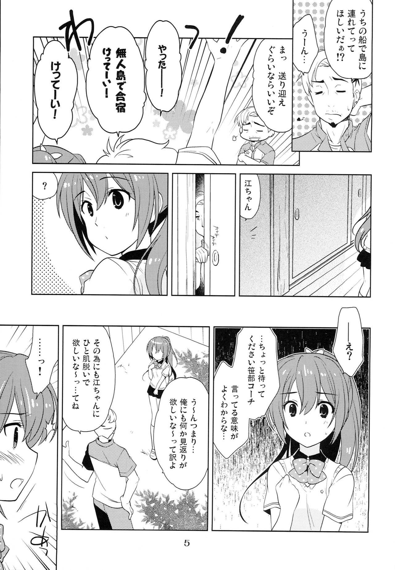 (C85) [Purin Yokochou (Aonamasao)] Shakunetsu no Contrast (Free!)