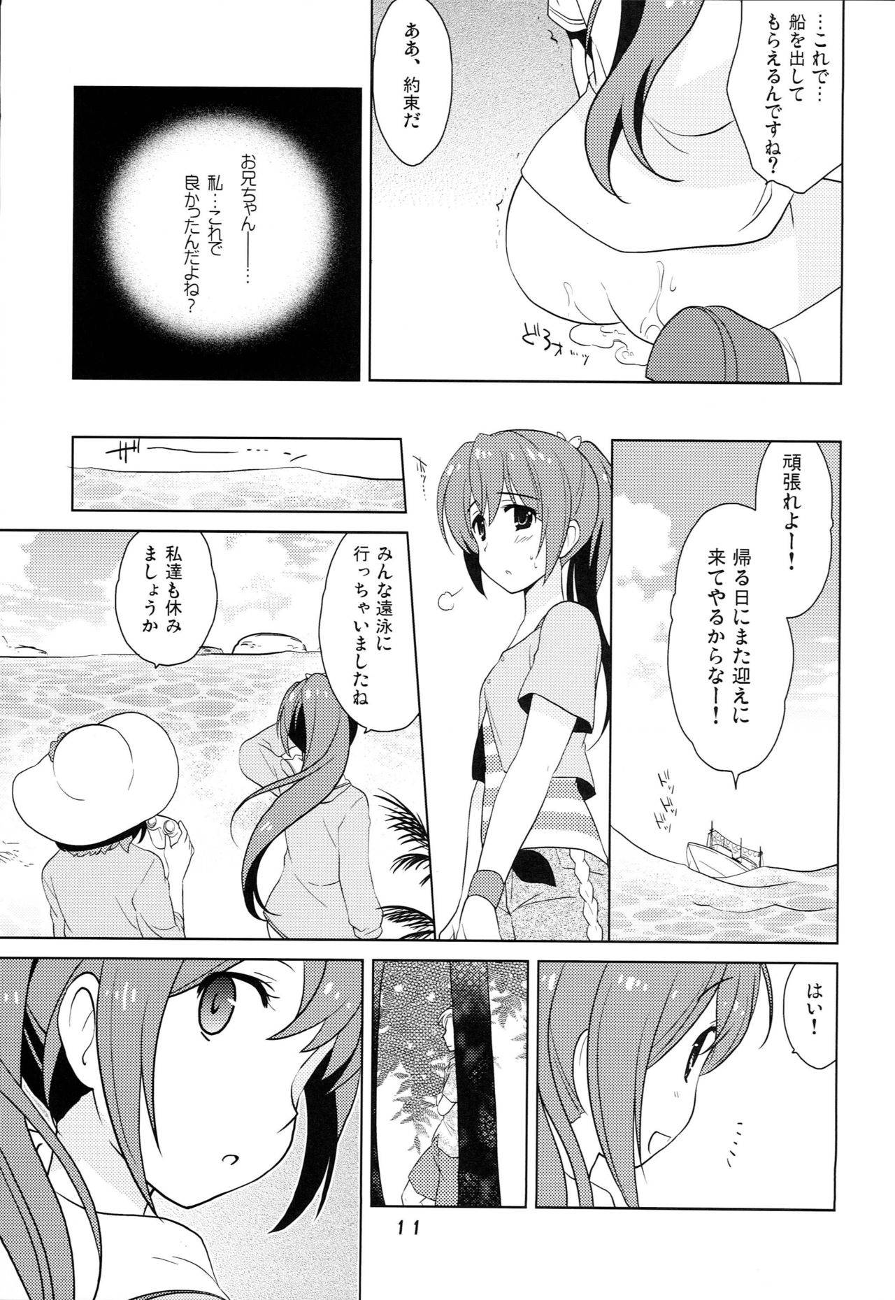 (C85) [Purin Yokochou (Aonamasao)] Shakunetsu no Contrast (Free!)