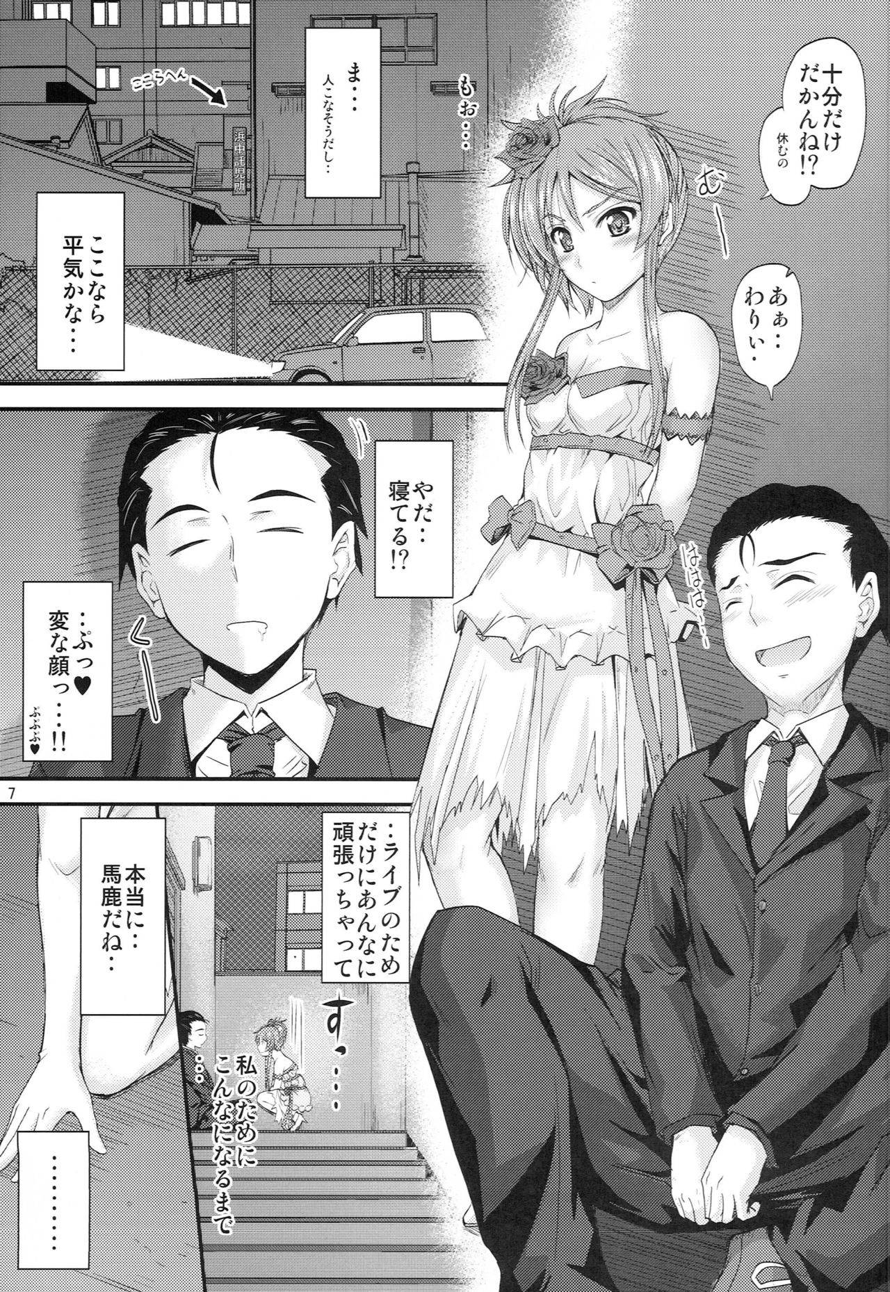 (C81) [Junk Box (Mutsuki)] Imouto x Doki² Wedding SP (Ore no Imouto ga Konna ni Kawaii Wake ga Nai)