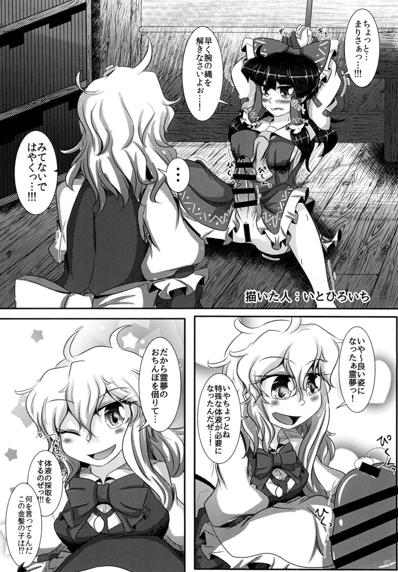 [みかんゼリー] 東方おちんちん尿道責め合同