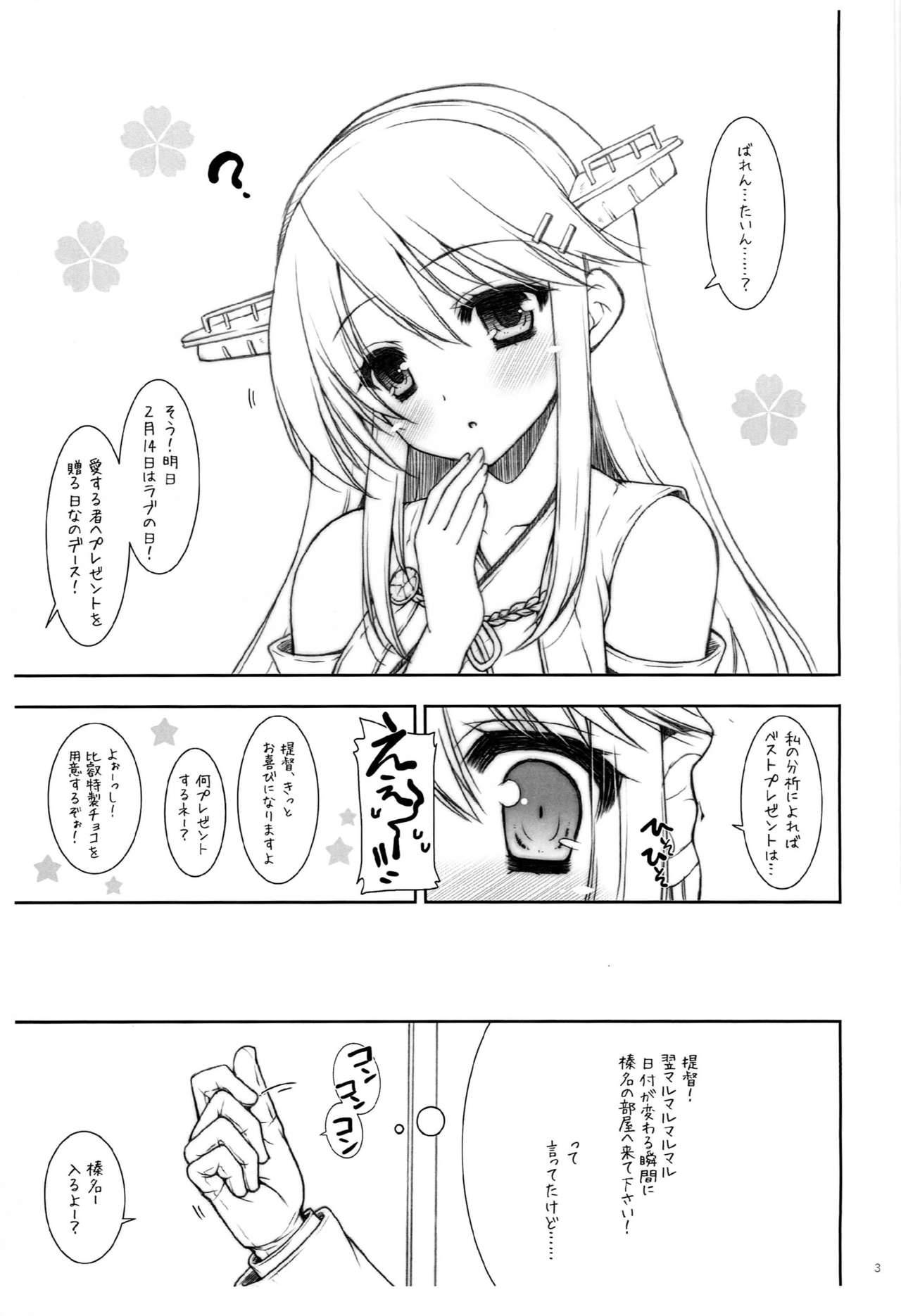 (SC2015 Winter) [Shigunyan (Shigunyan)] ShiguColle 58 (Kantai Collection -KanColle-)