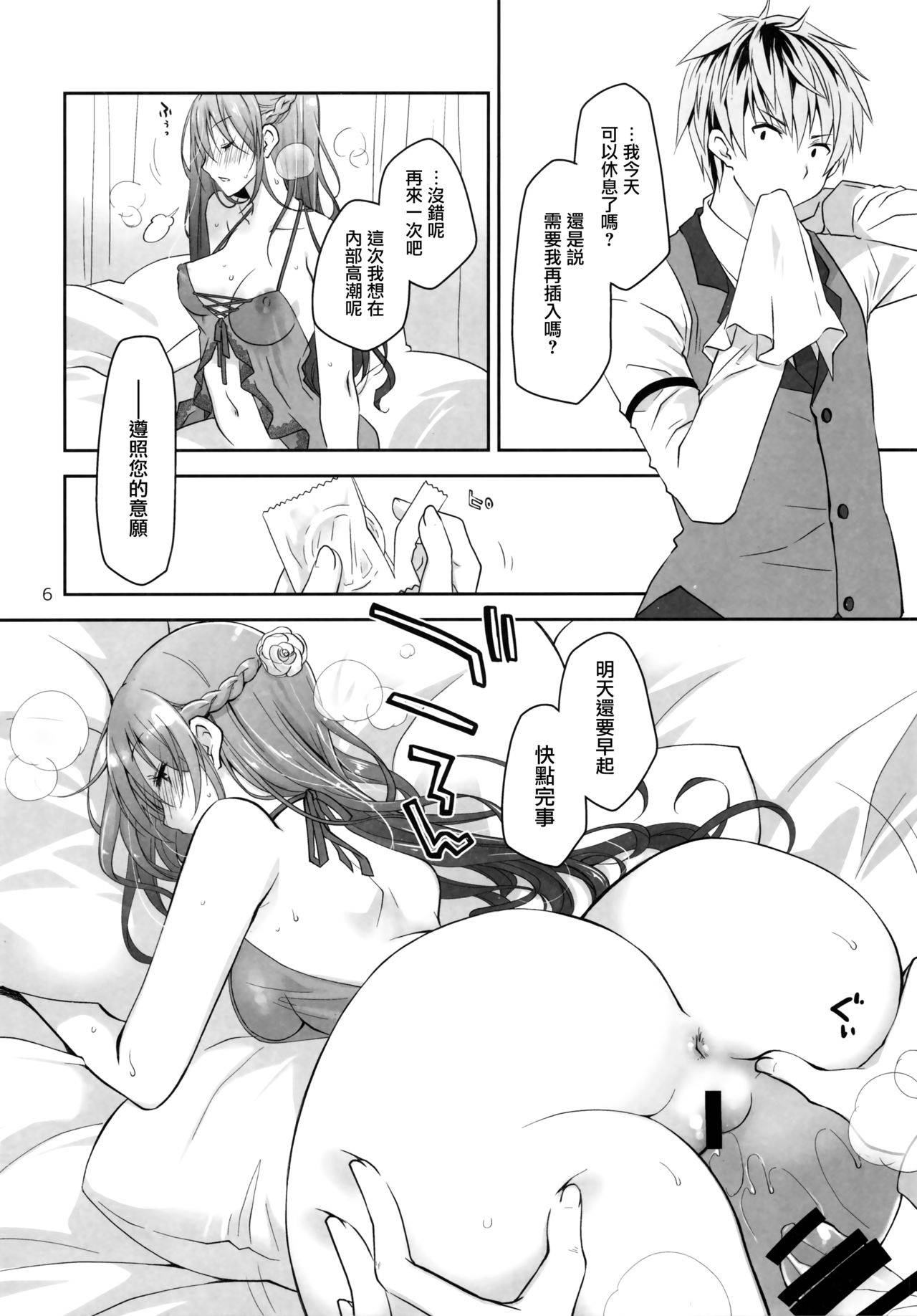 (COMIC1☆16) [Ponkotsu Works] Sekuchuu Bitch Ojou-sama ni Koi Nanka Shinai [Chinese] [无毒汉化组]