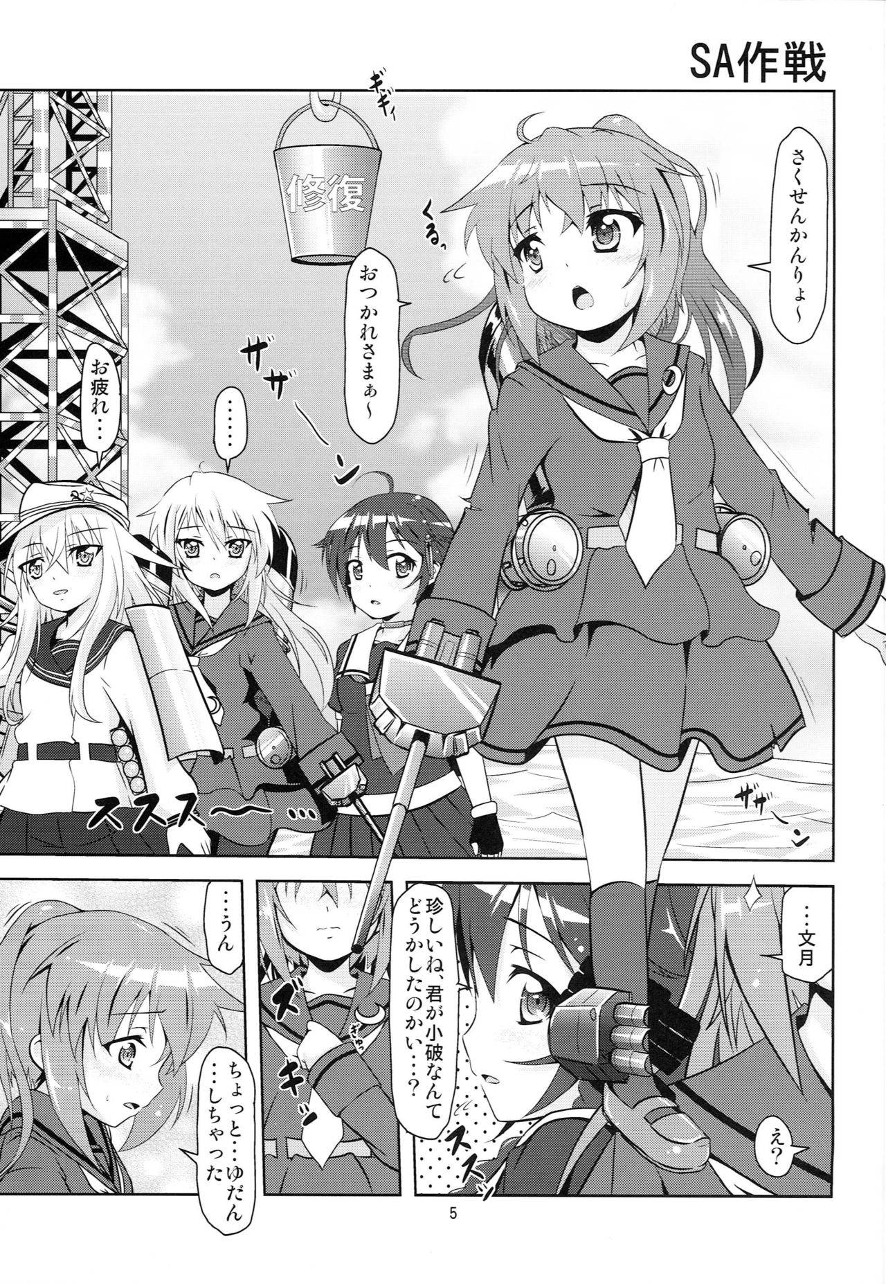 (COMIC1☆9) [Manten Hoshizora (Hoshi Nohara)] Kanmusu Daikairei Daiyongou (Kantai Collection -KanColle-)