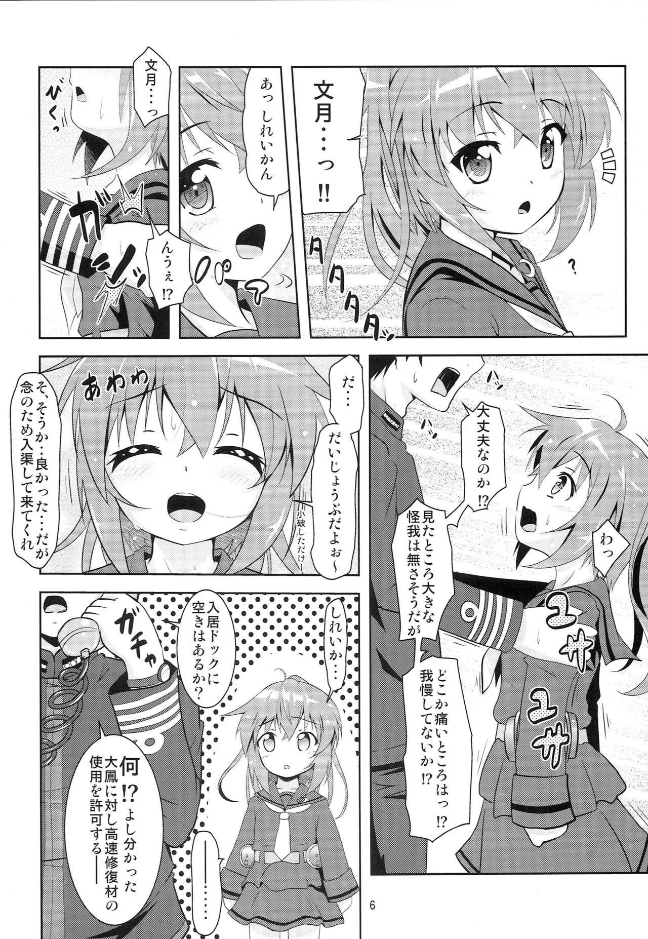 (COMIC1☆9) [Manten Hoshizora (Hoshi Nohara)] Kanmusu Daikairei Daiyongou (Kantai Collection -KanColle-)