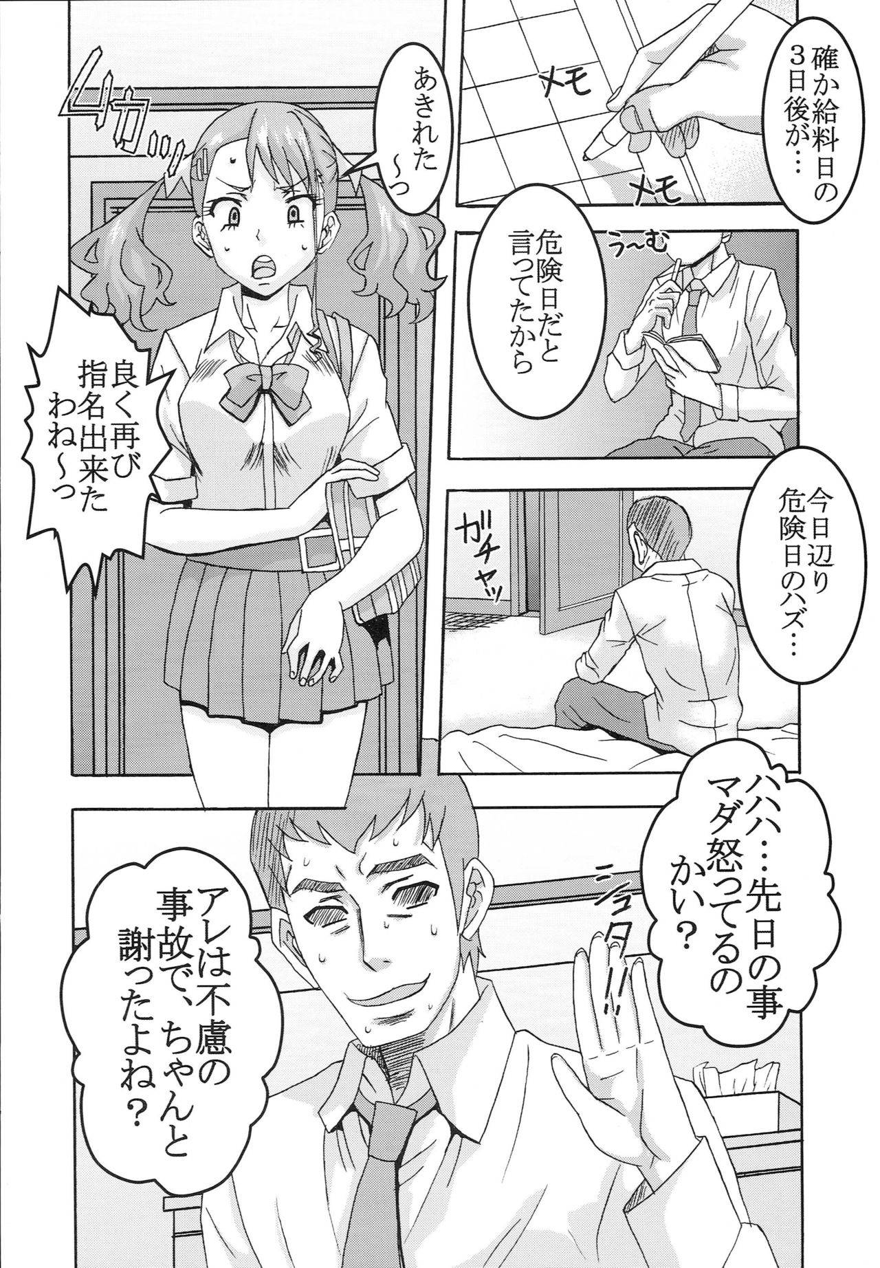 [St. Rio (Kitty)] Condom Musaki Chocking Nakadashi (Ano Hi Mita Hana no Namae o Boku-tachi wa Mada Shiranai.)