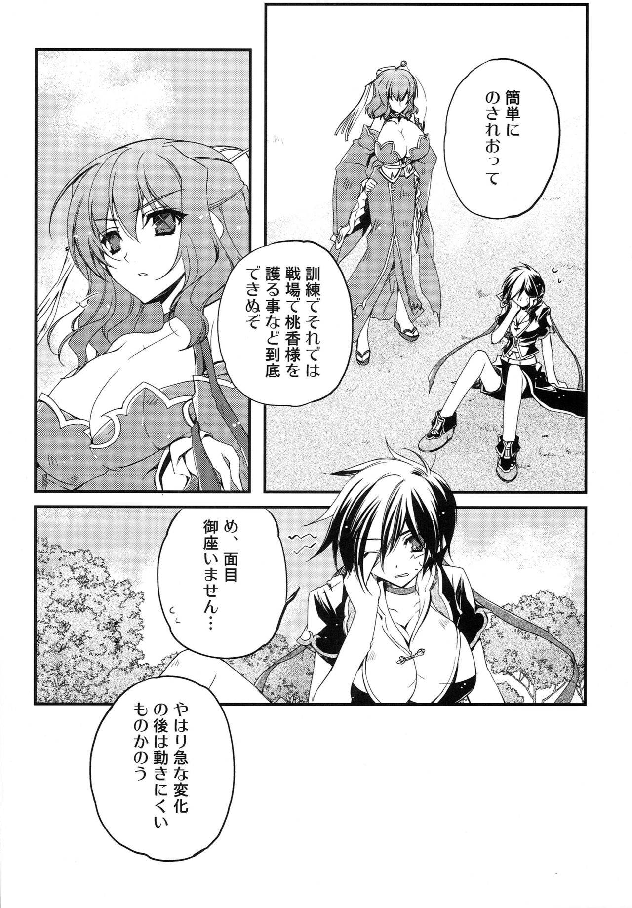 (COMIC1☆5) [Przm Star (Kamishiro Midorimaru, QuanXing)] Aien Kien - EX edition (Koihime Musou)