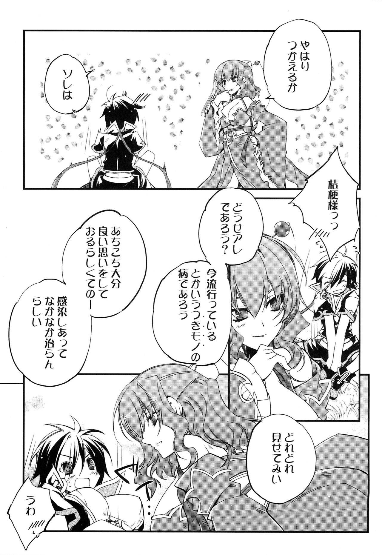 (COMIC1☆5) [Przm Star (Kamishiro Midorimaru, QuanXing)] Aien Kien - EX edition (Koihime Musou)