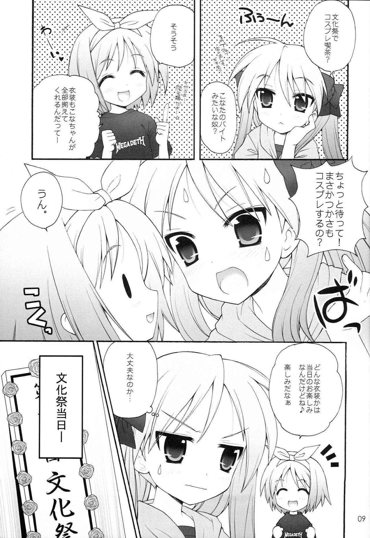 (C74) [Simasima System (Nagisawa You)] Chiru Bodo (Lucky Star)