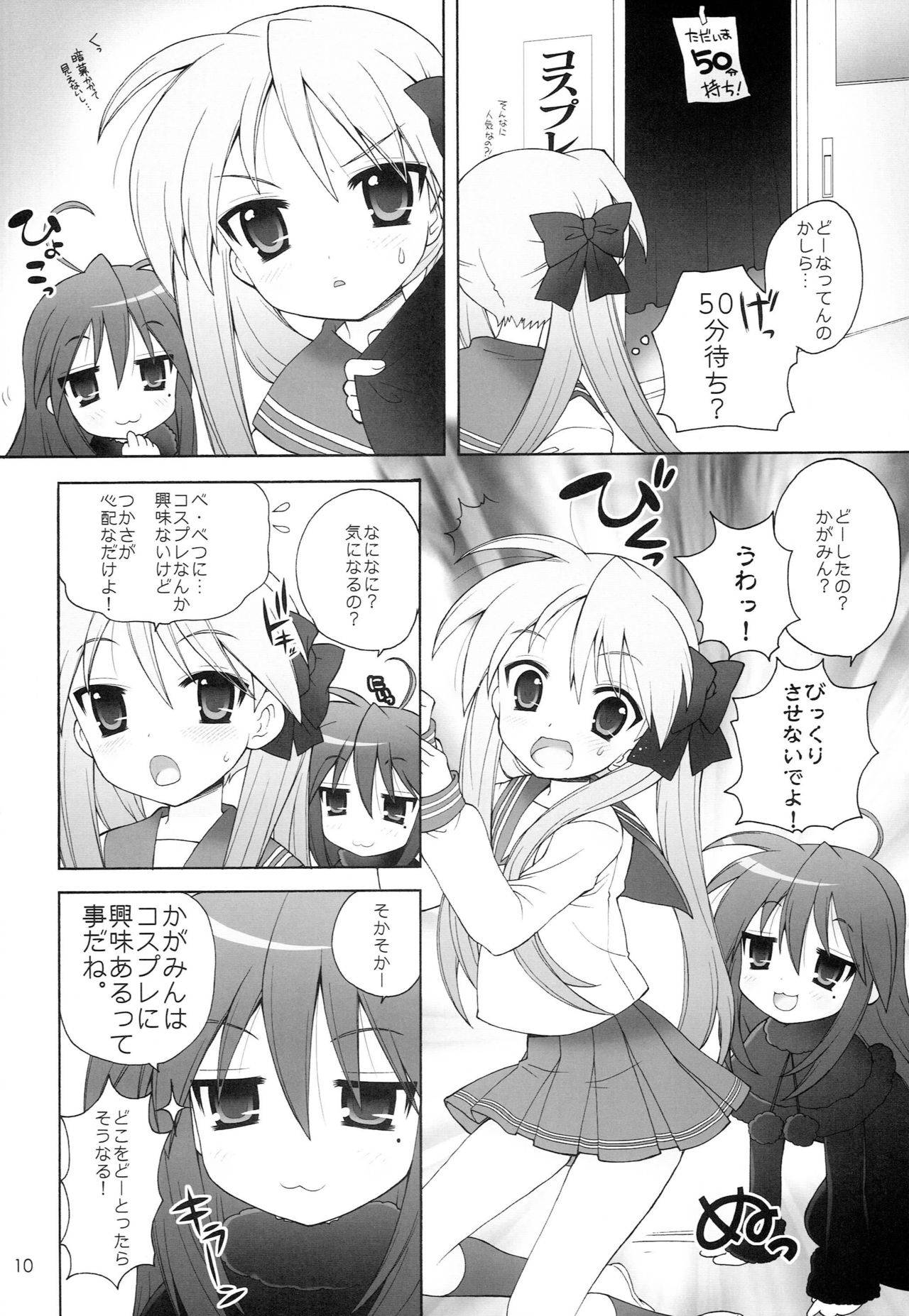 (C74) [Simasima System (Nagisawa You)] Chiru Bodo (Lucky Star)