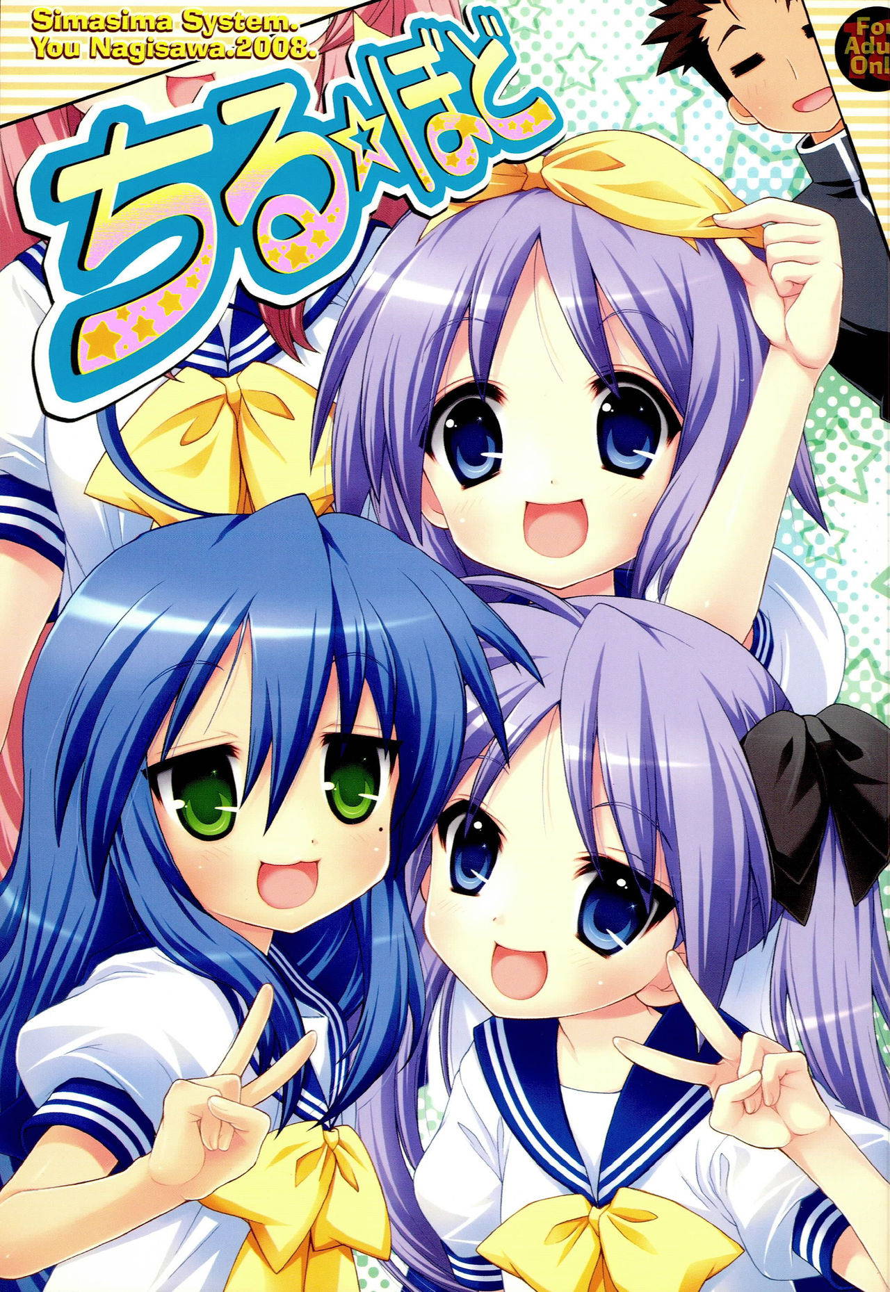 (C74) [Simasima System (Nagisawa You)] Chiru Bodo (Lucky Star)