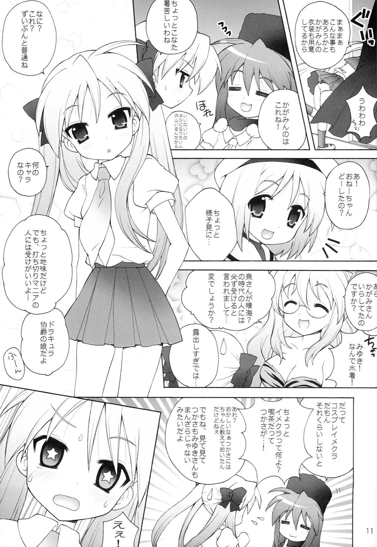 (C74) [Simasima System (Nagisawa You)] Chiru Bodo (Lucky Star)