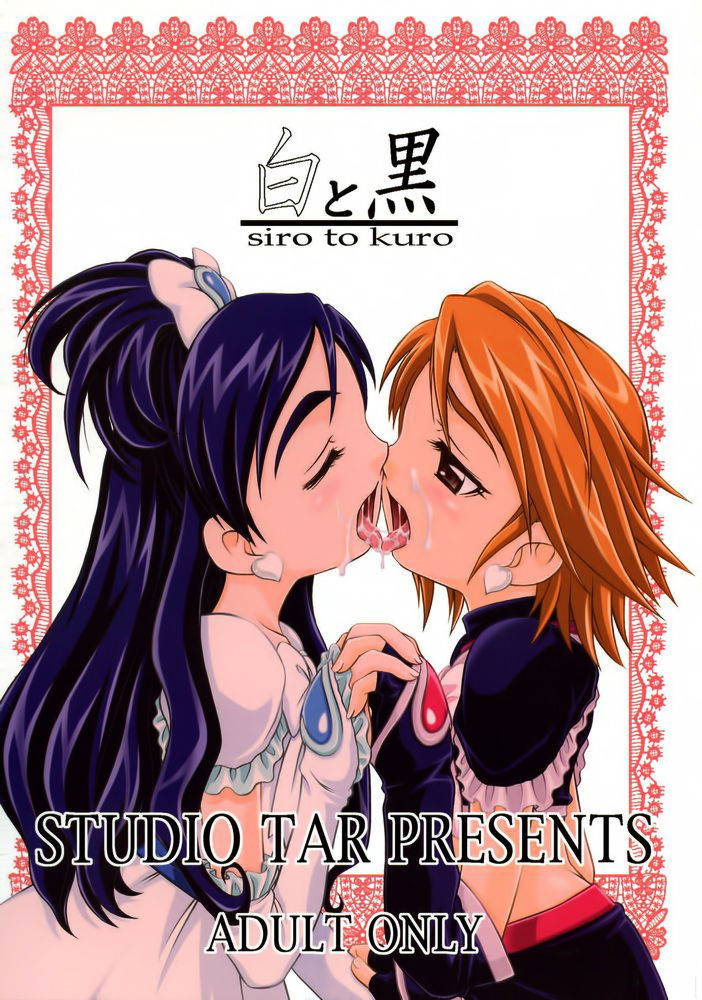 (C66) [Studio Tar (Kyouichirou, Shamon)] Shiro to Kuro | White and Black (Futari wa Precure) [English] [EHCOVE]