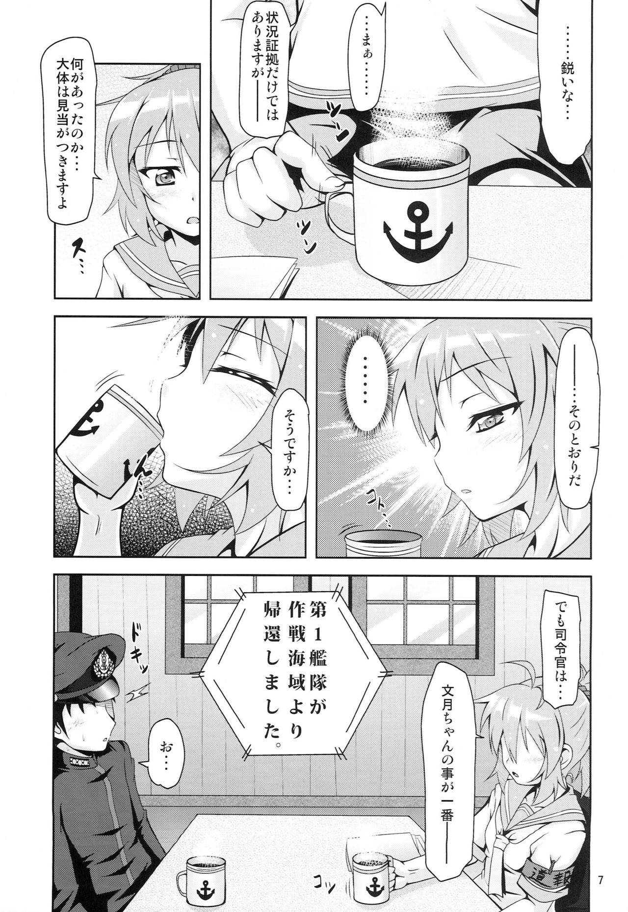 (C88) [Manten Hoshizora (Hoshi Nohara)] Kanmusu Daikairei Daigogou (Kantai Collection -KanColle-)