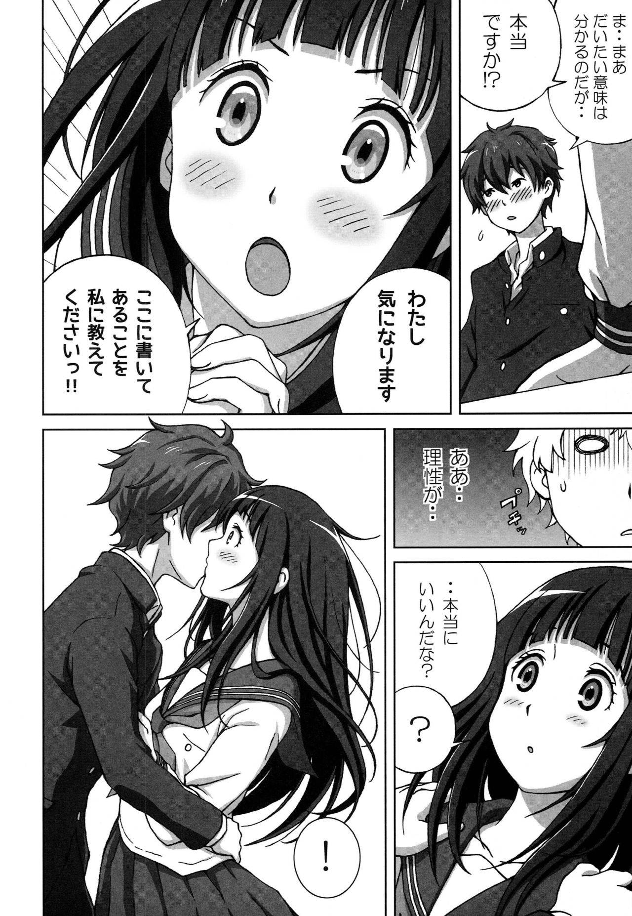 (C82) [Shuchinsha (Juicy)] Oshiete! Oreki-san (Hyouka)