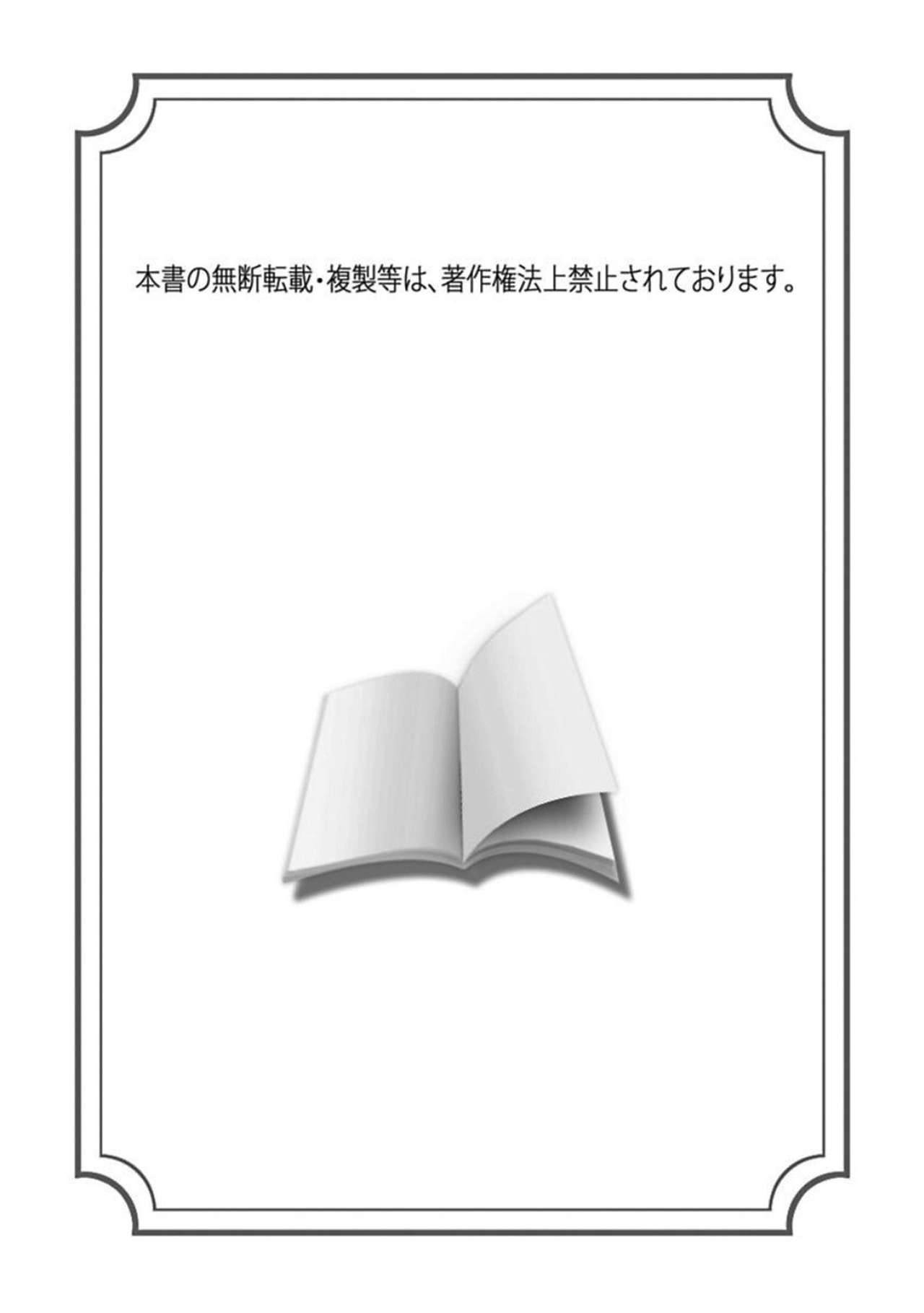 [高篠らみ] 妄想OLはインキュバスと×××したい