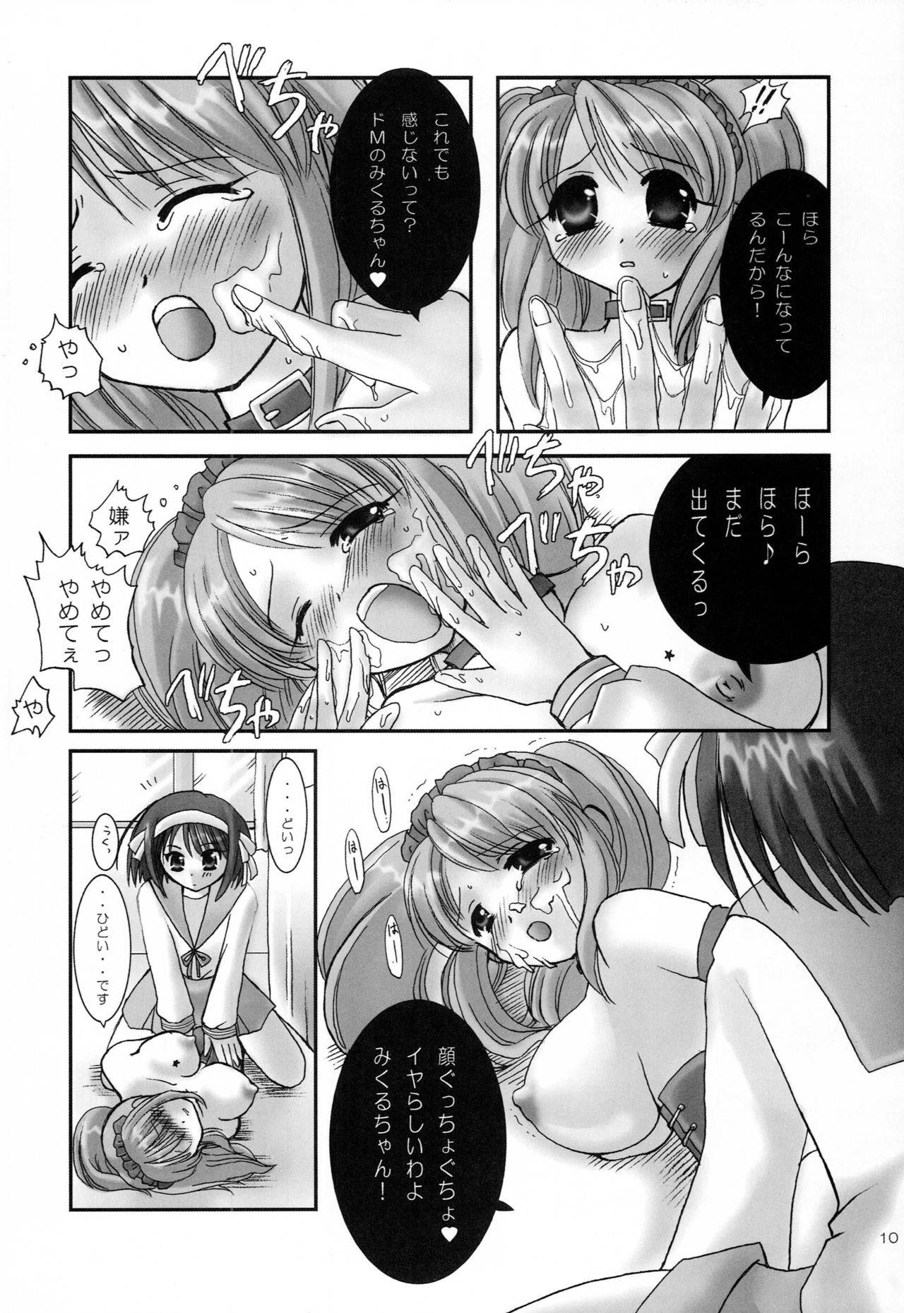 (Comic Communication 10) [Modae Tei (Modaetei Anetarou)] Suzumiya Haruhi no Mesudorei (Suzumiya Haruhi no Yuuutsu)