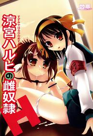 (Comic Communication 10) [Modae Tei (Modaetei Anetarou)] Suzumiya Haruhi no Mesudorei (Suzumiya Haruhi no Yuuutsu)